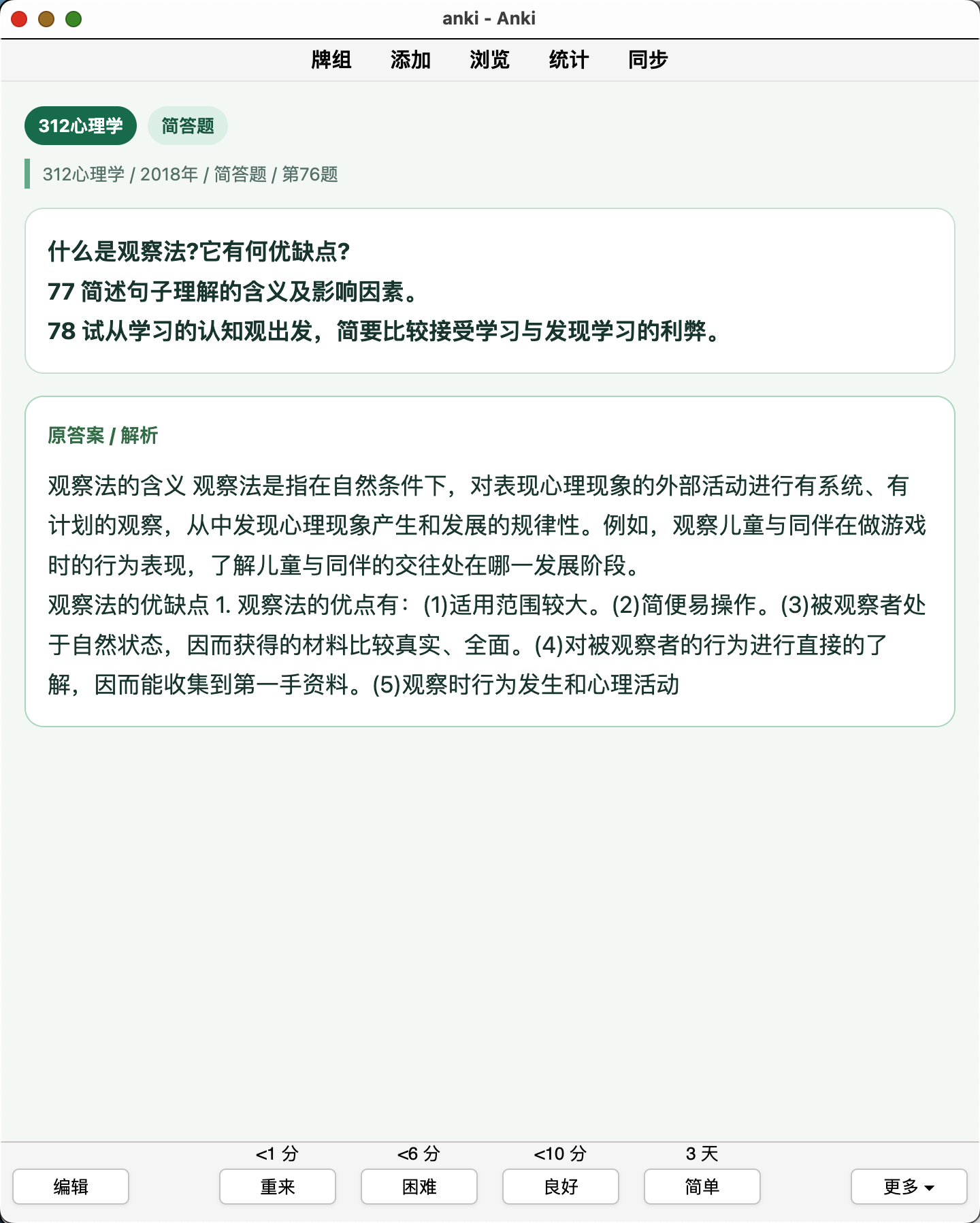 Snipaste_2026-08-09_13-14-09.png