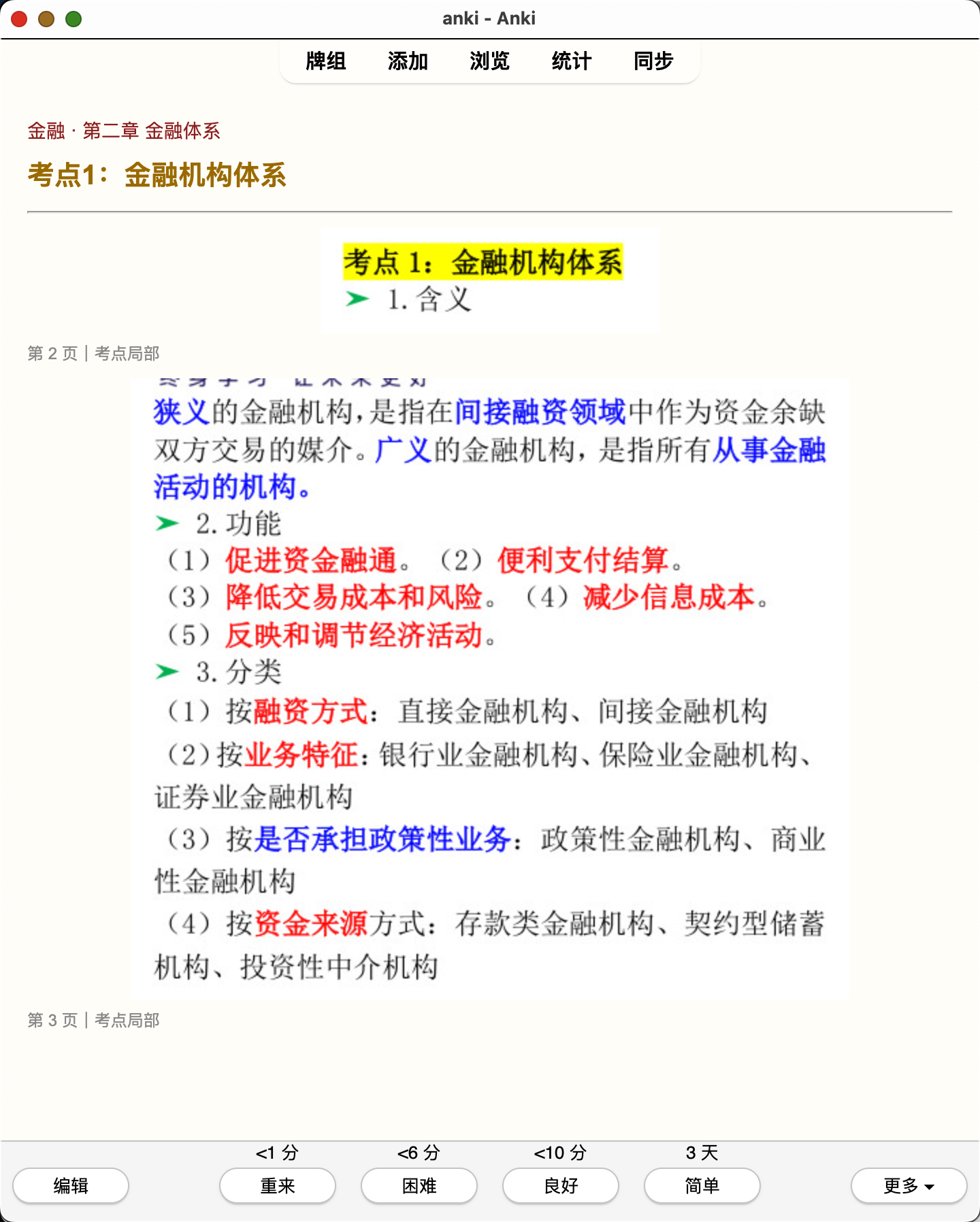 Snipaste_2026-08-01_19-44-48.png