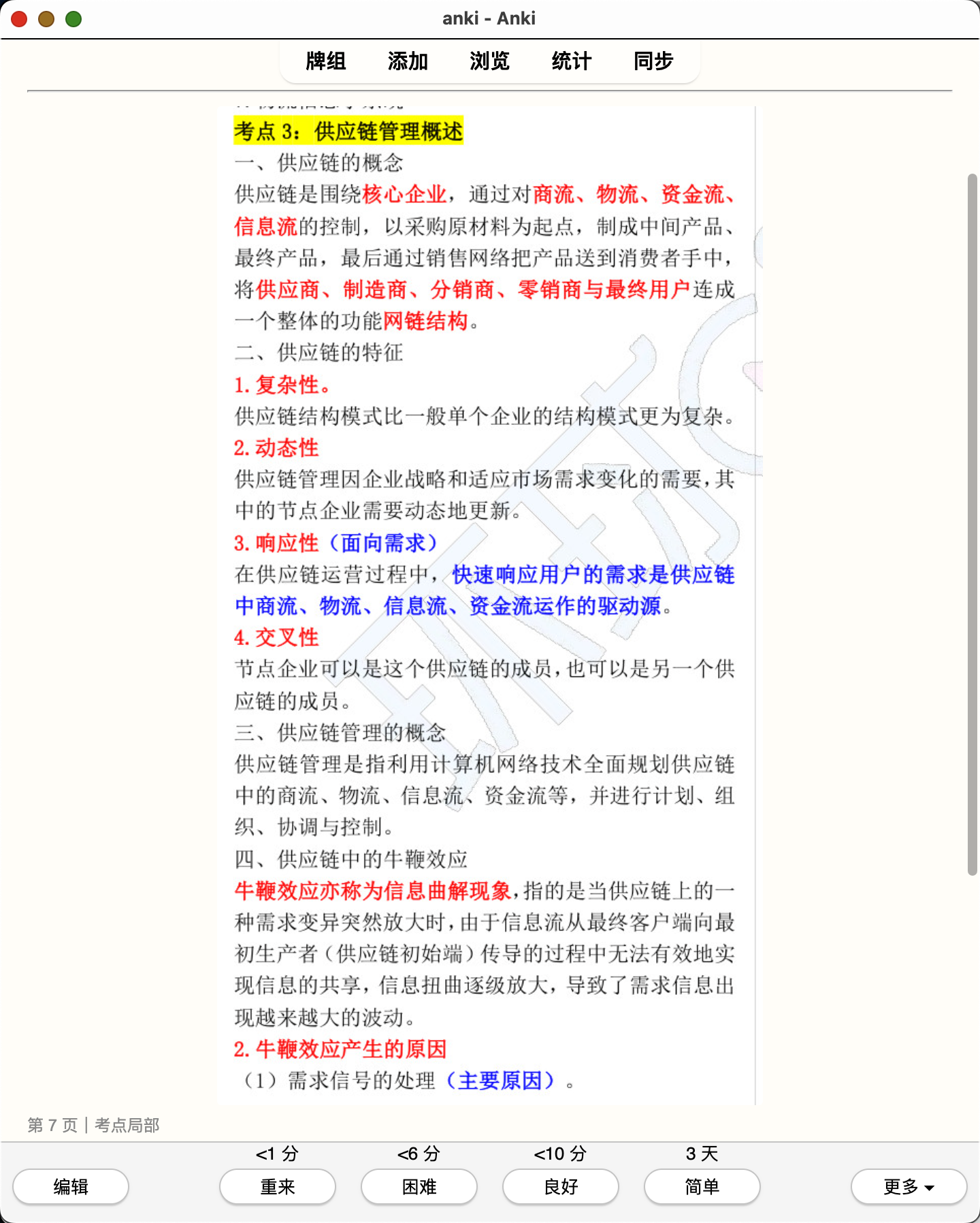 Snipaste_2026-08-01_20-19-56.png