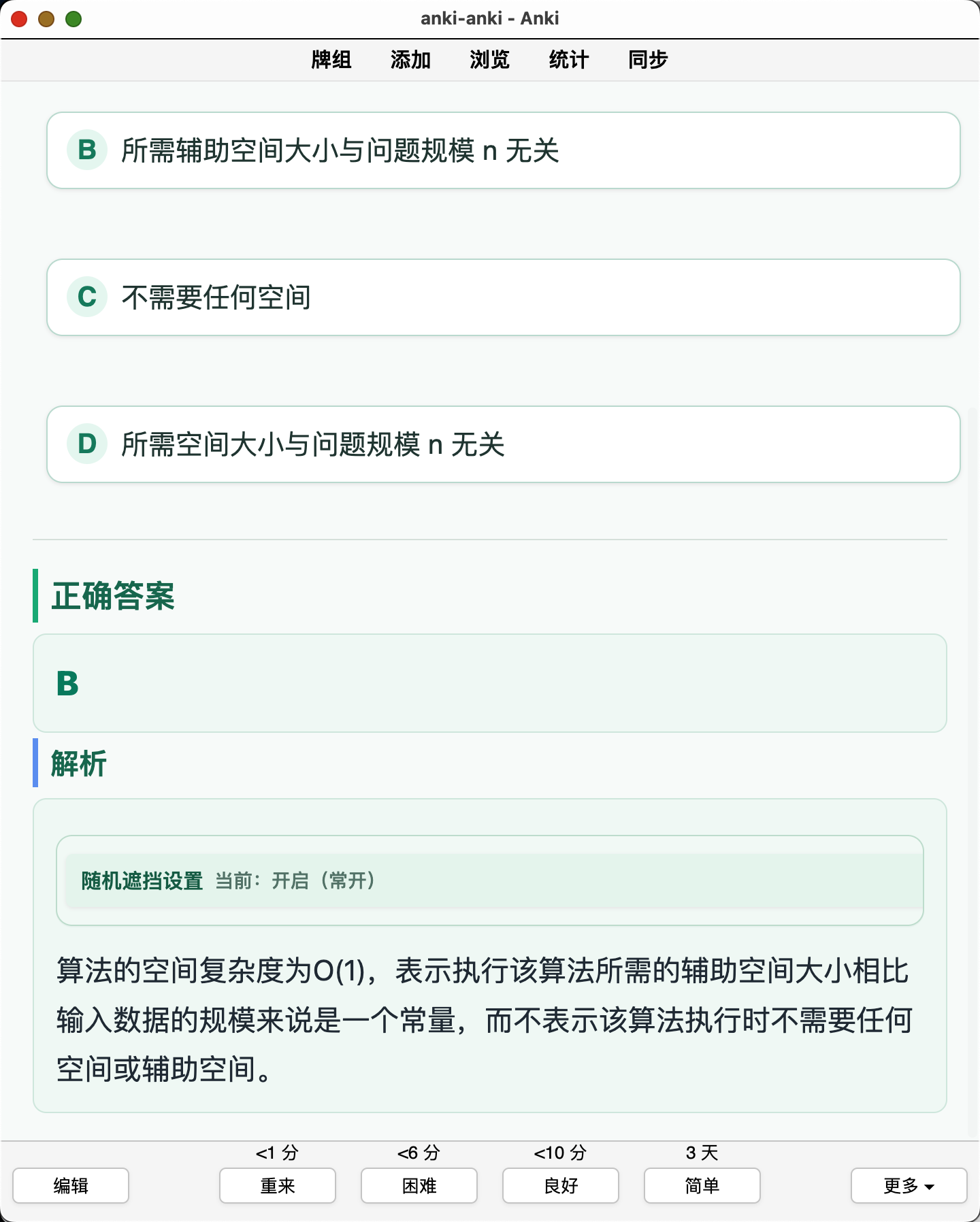 Snipaste_2026-08-29_00-47-24.png