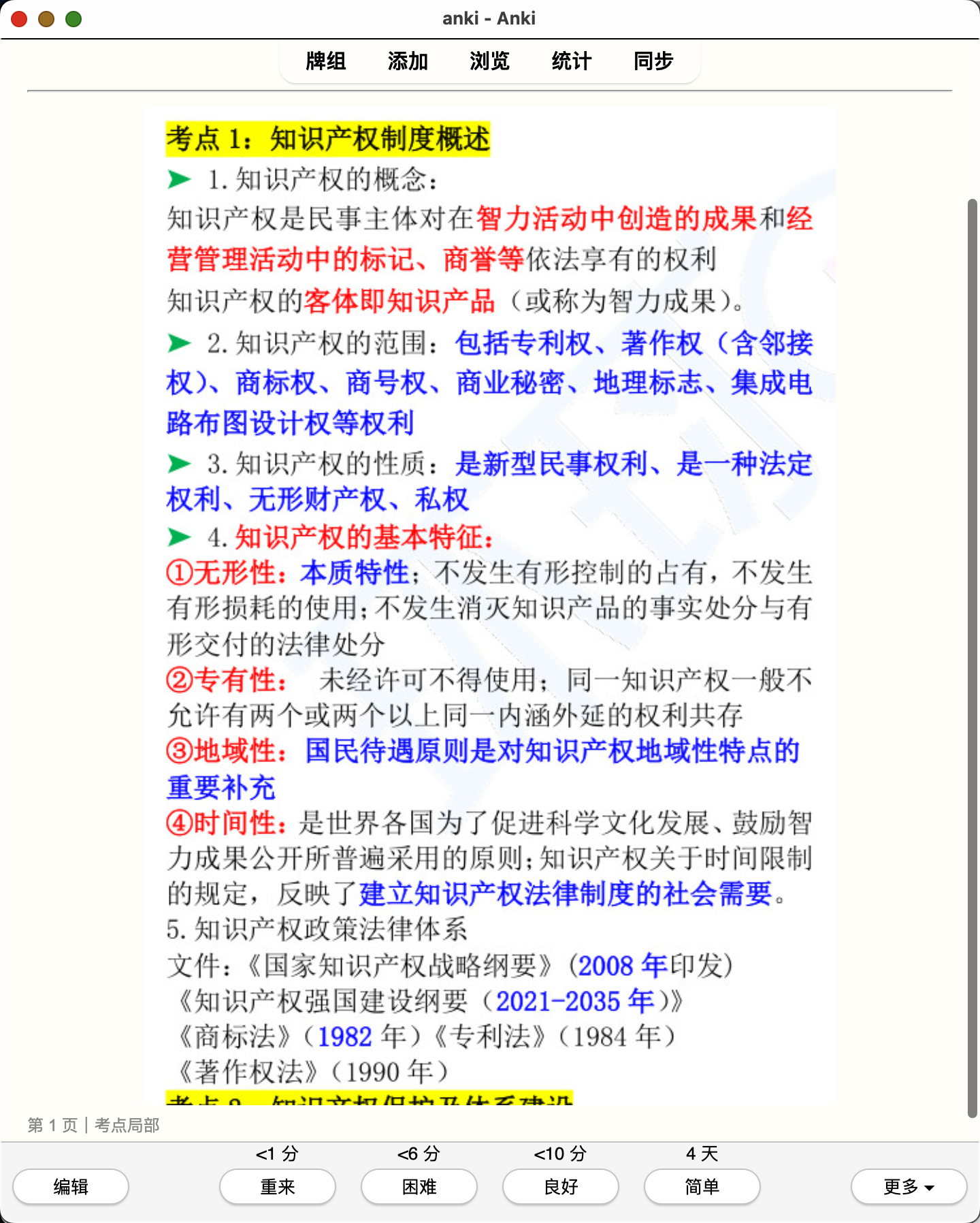 Snipaste_2026-08-01_20-31-36.png