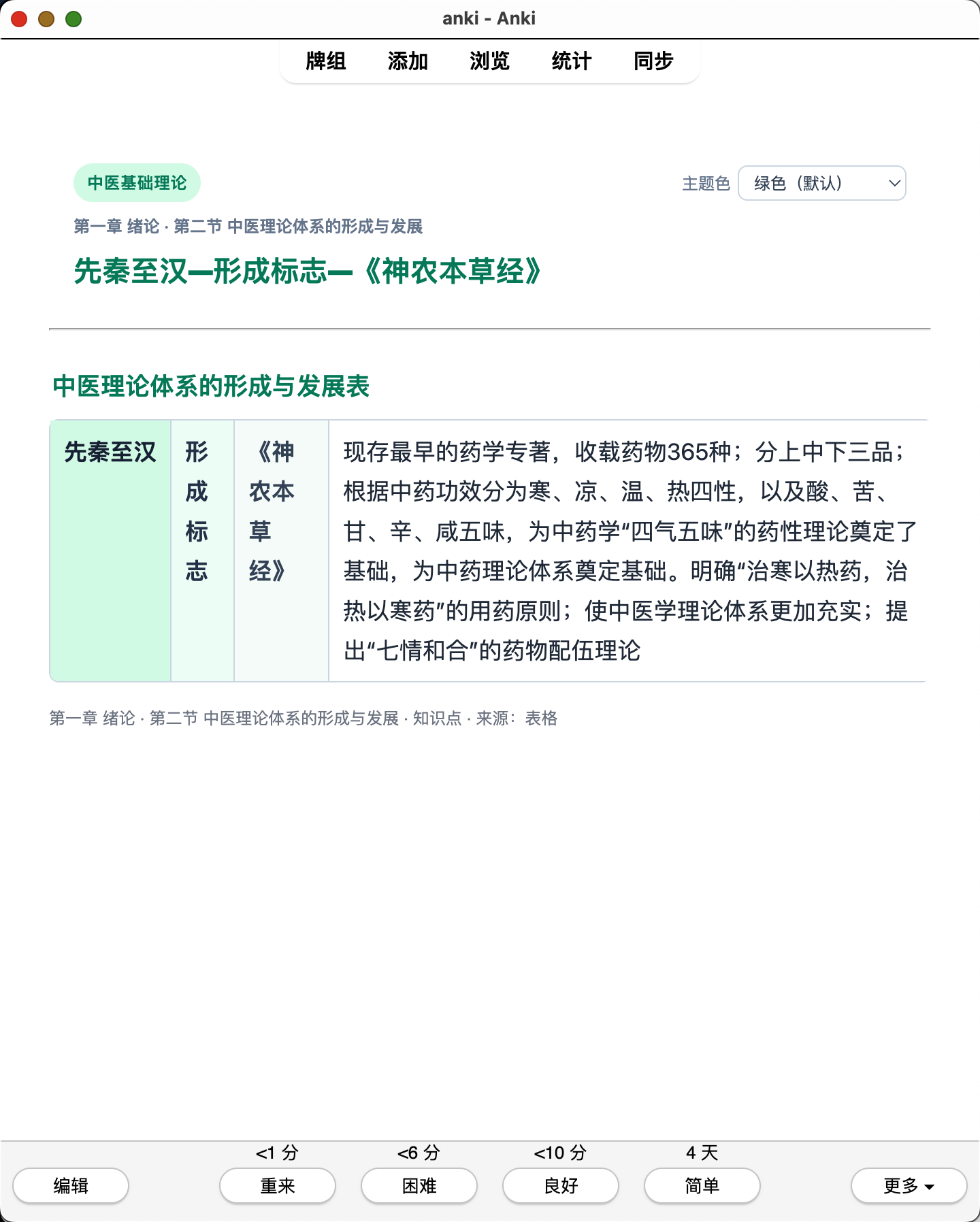 Snipaste_2026-08-04_19-44-14.png