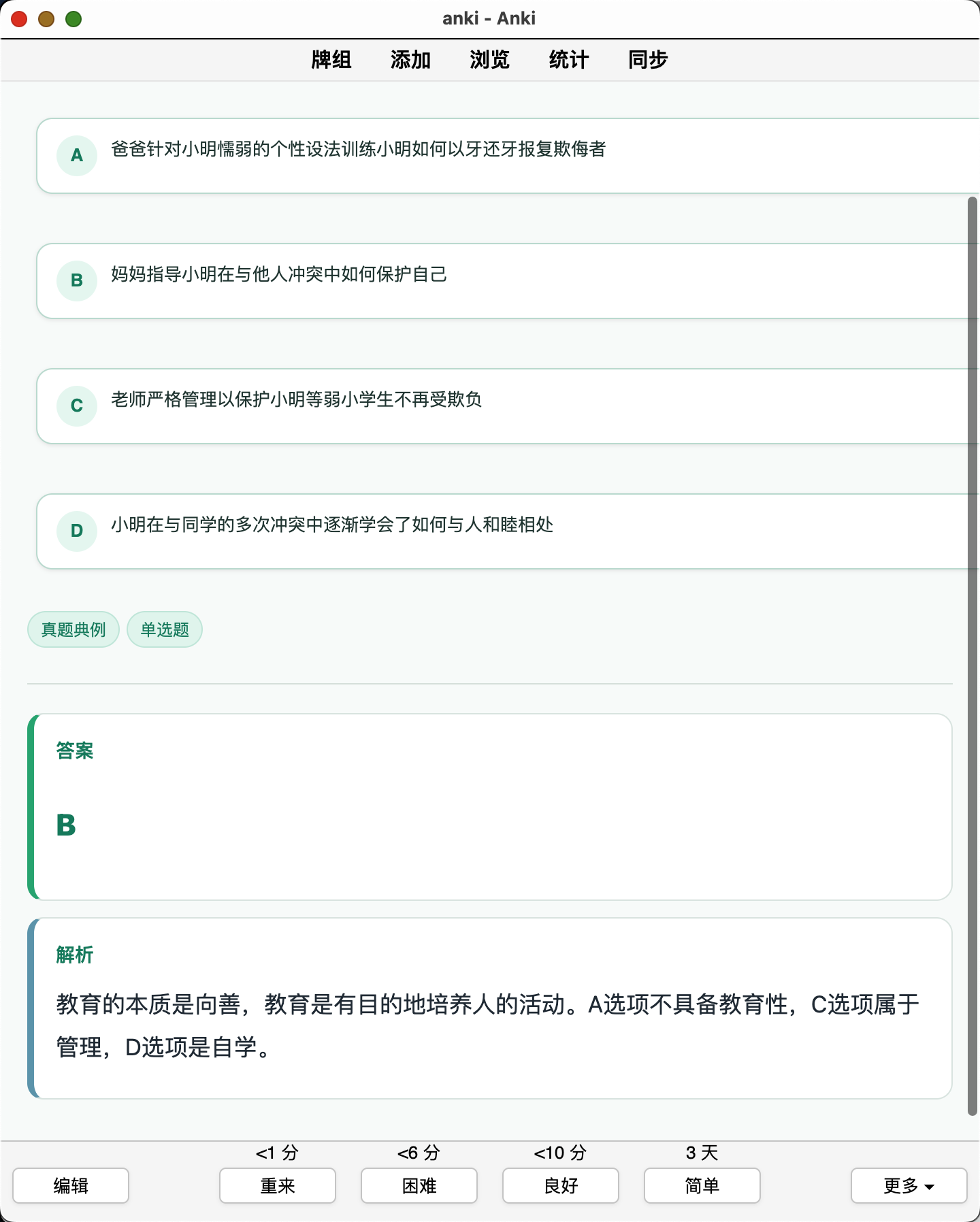 Snipaste_2026-08-28_19-37-47.png