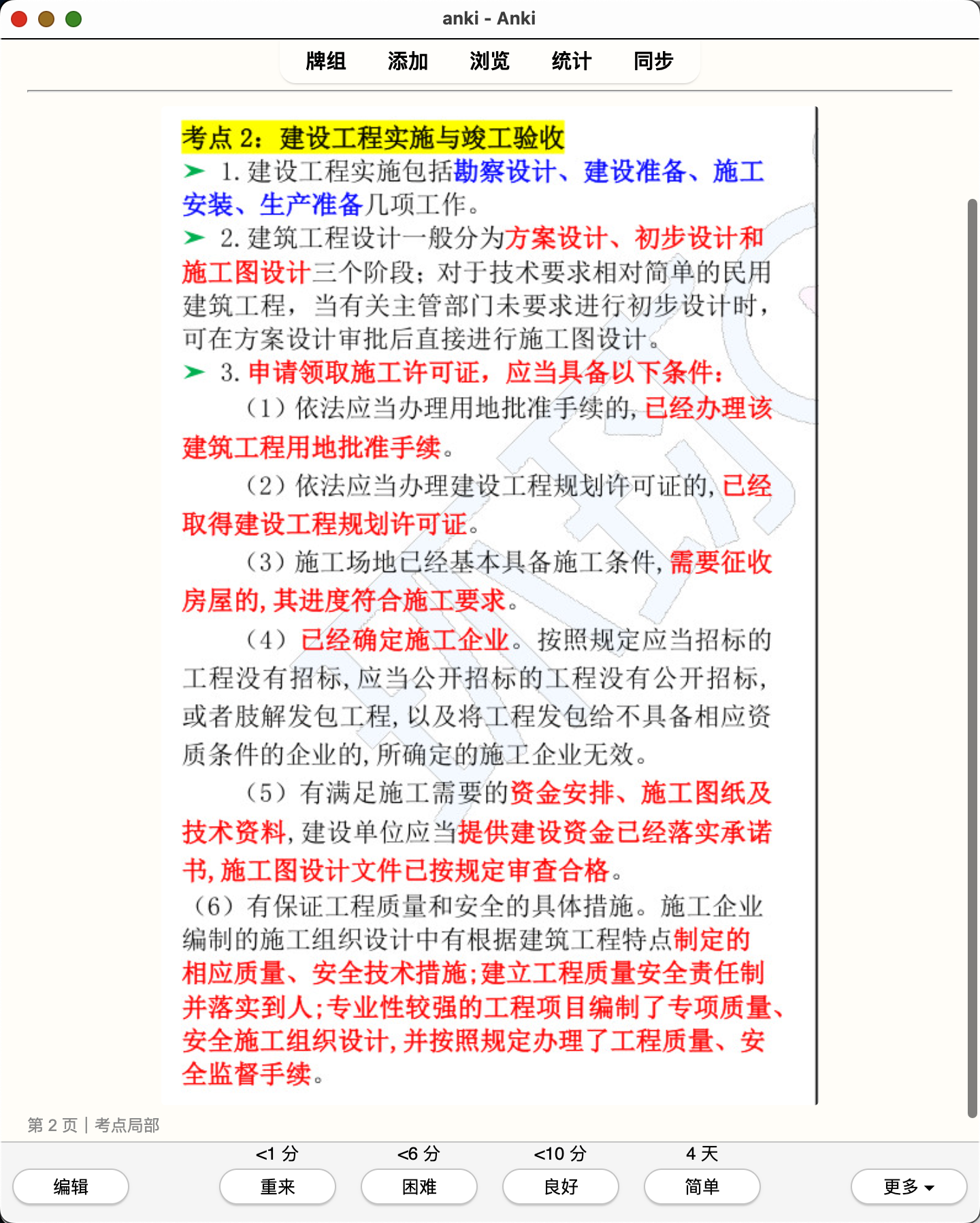 Snipaste_2026-08-01_20-35-42.png