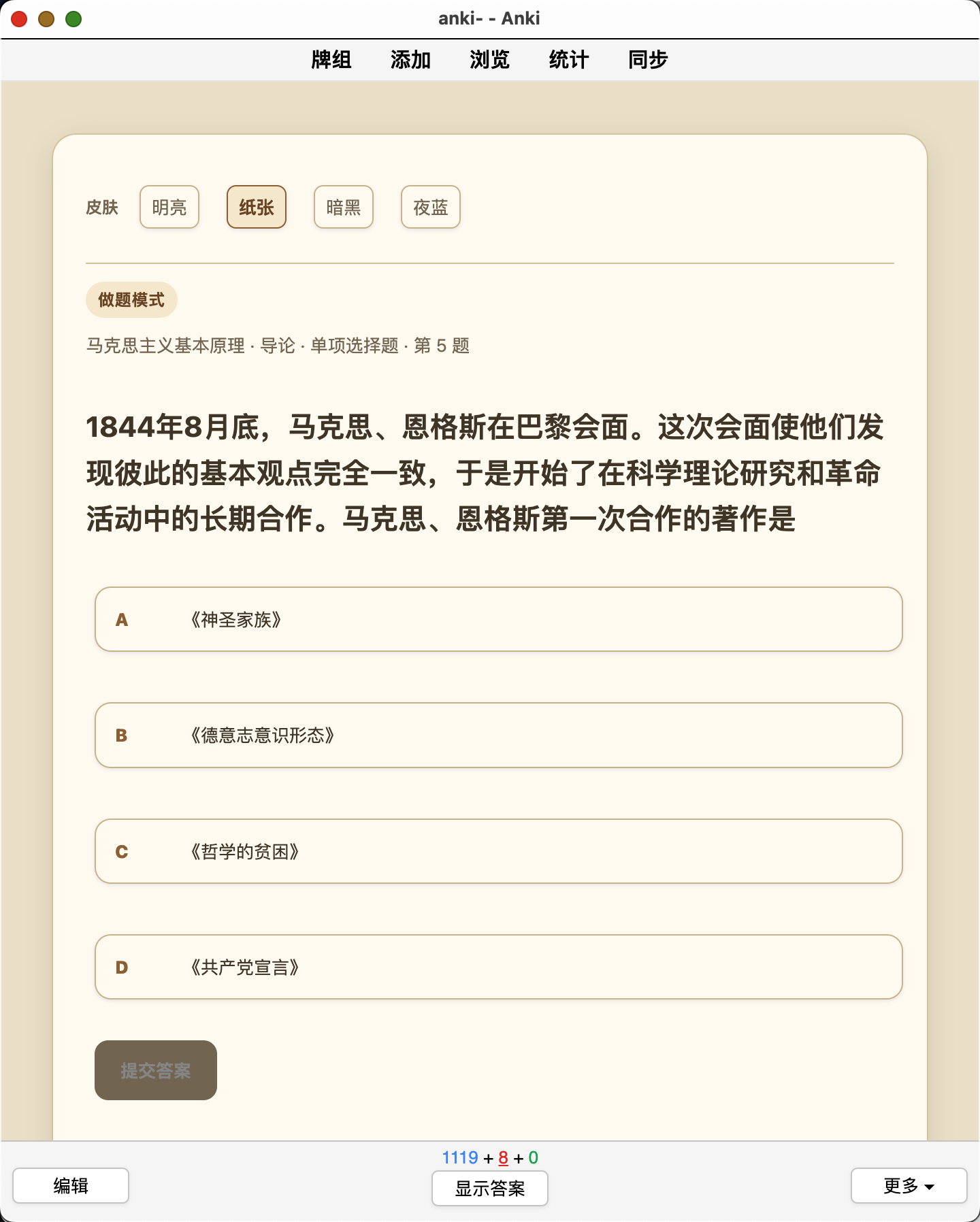 Snipaste_2026-08-12_20-41-41.png