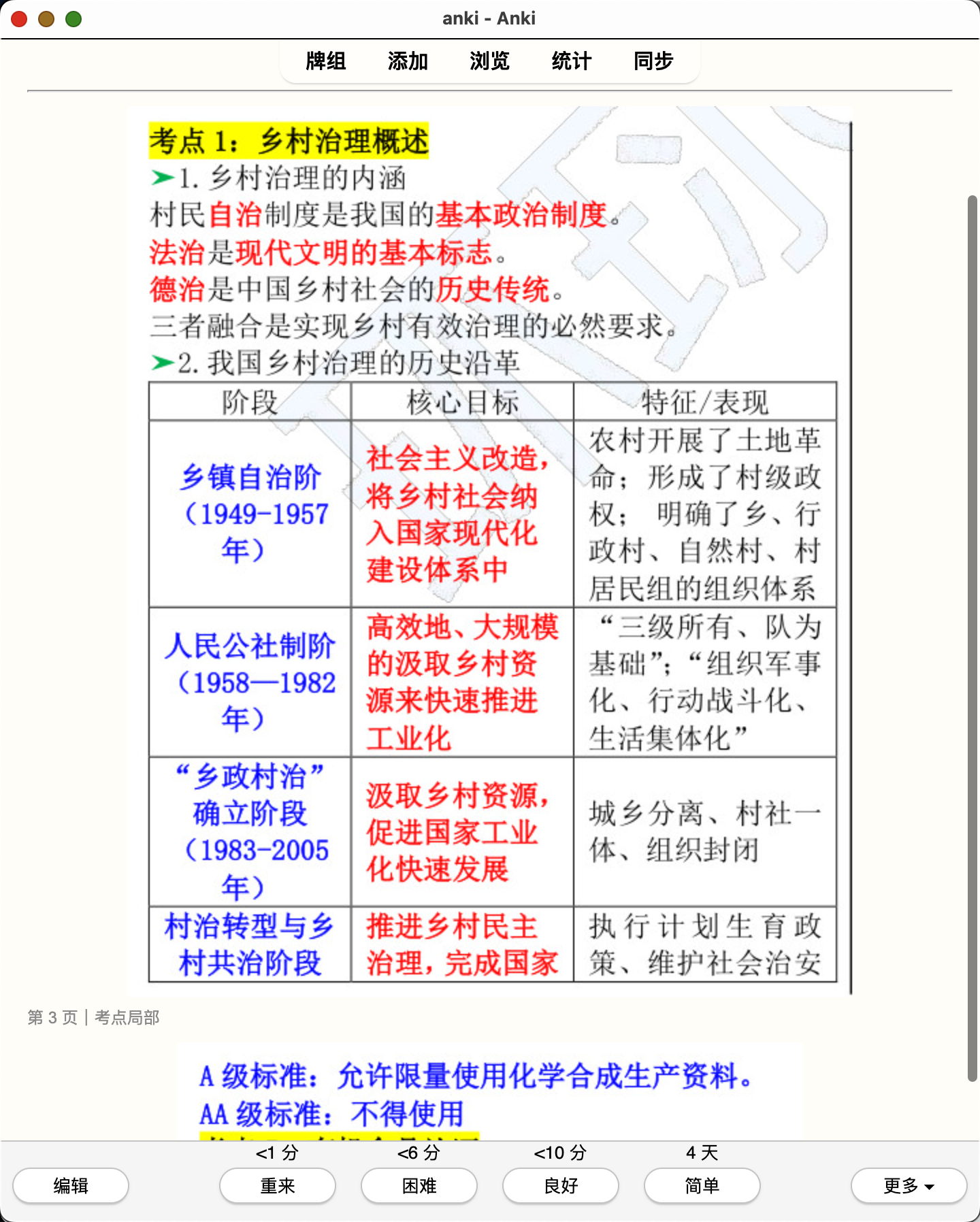 Snipaste_2026-08-01_20-41-11.png