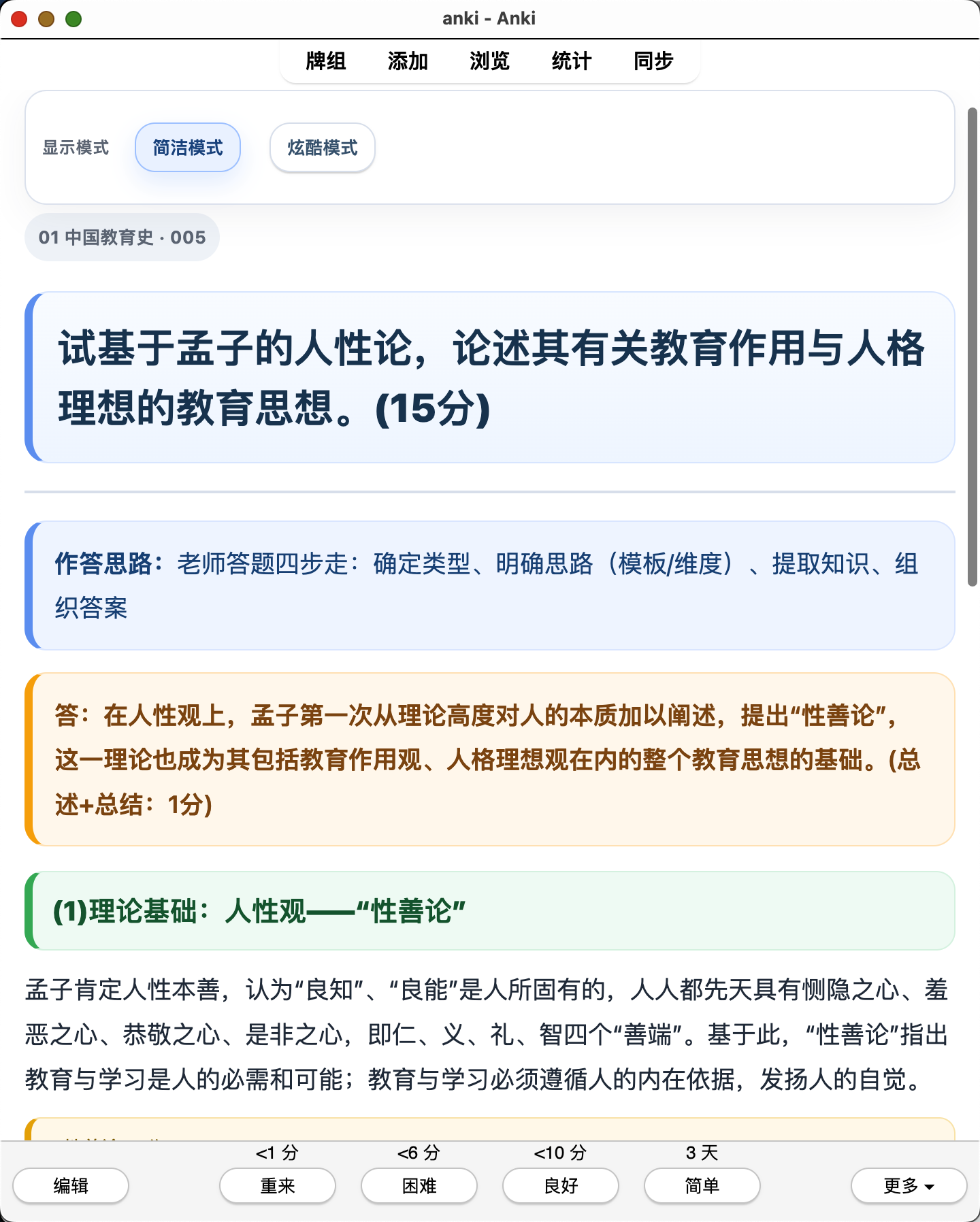 Snipaste_2026-08-04_18-59-57.png