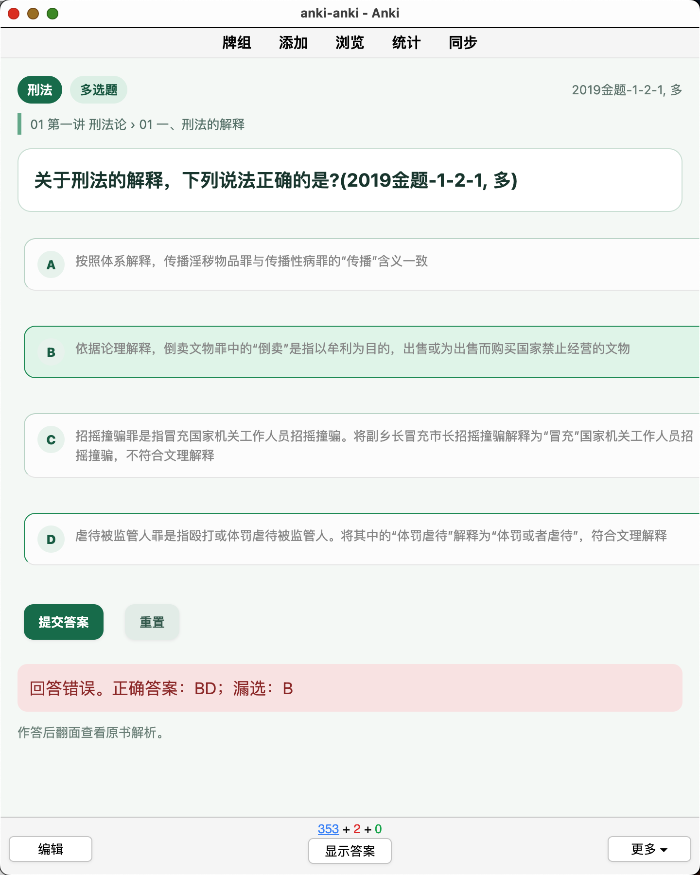 Snipaste_2026-08-06_23-40-14.png