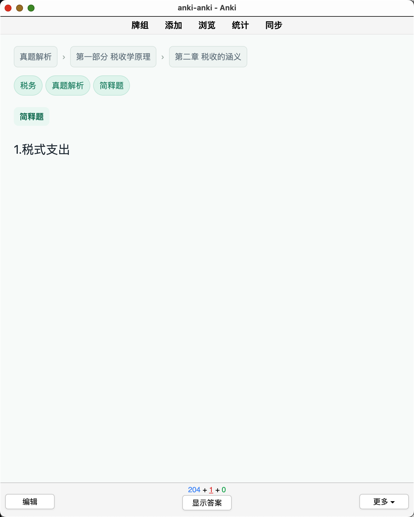 Snipaste_2026-08-29_00-52-59.png