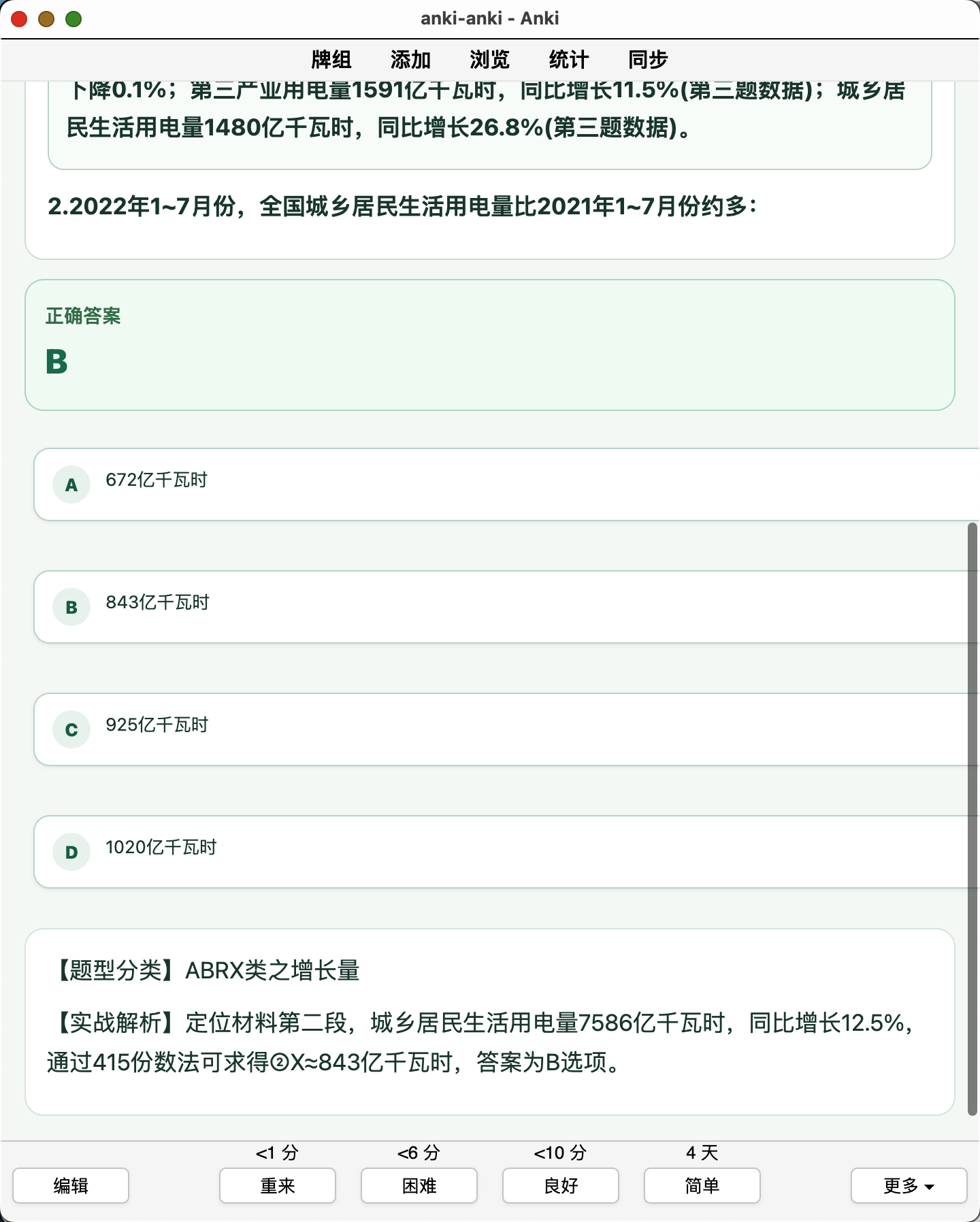 Snipaste_2026-08-09_11-43-13.png