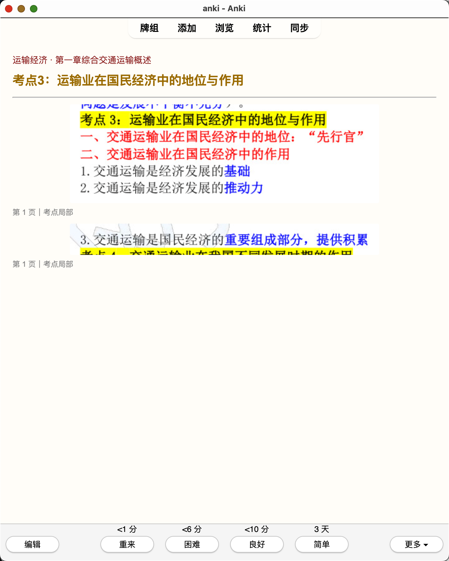 Snipaste_2026-08-01_20-19-39.png