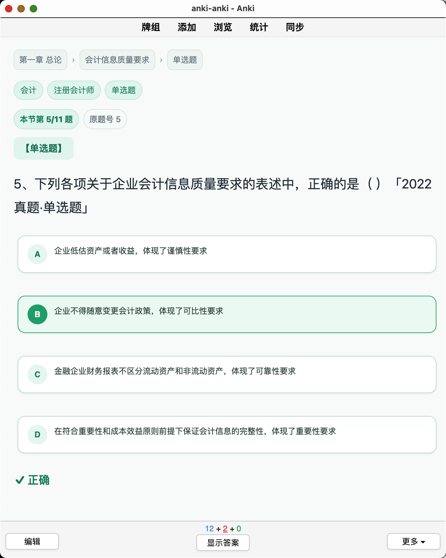 Snipaste_2026-08-29_22-01-42.png