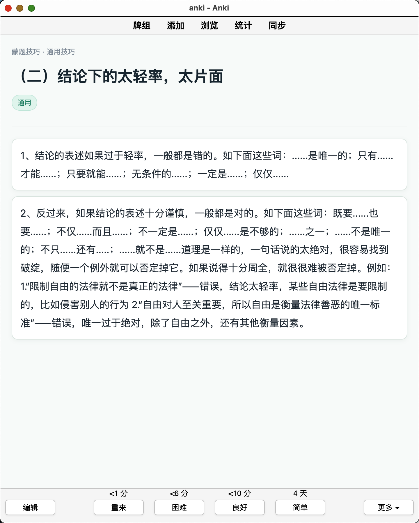 Snipaste_2026-08-20_13-23-41.png