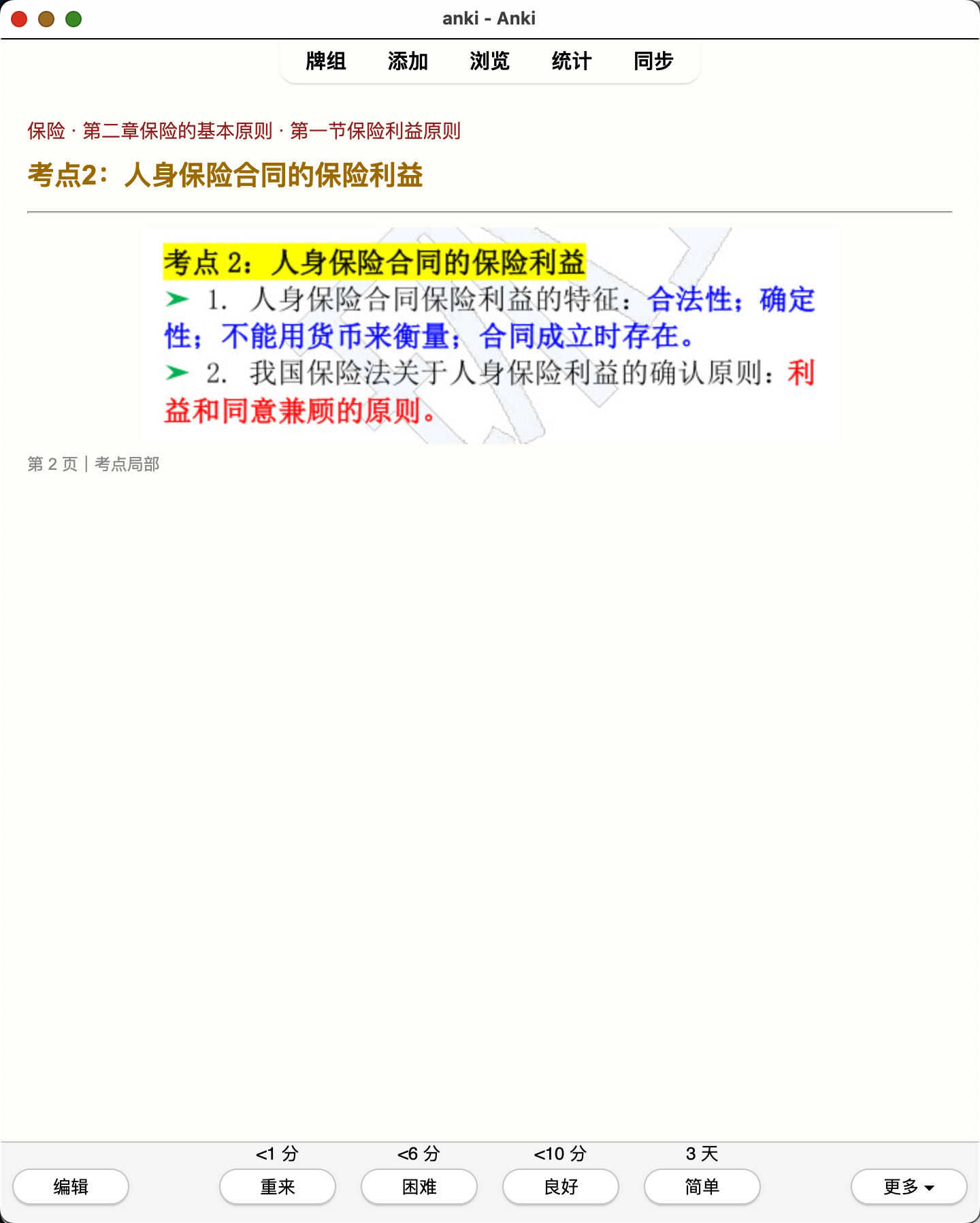 Snipaste_2026-08-01_20-45-56.png