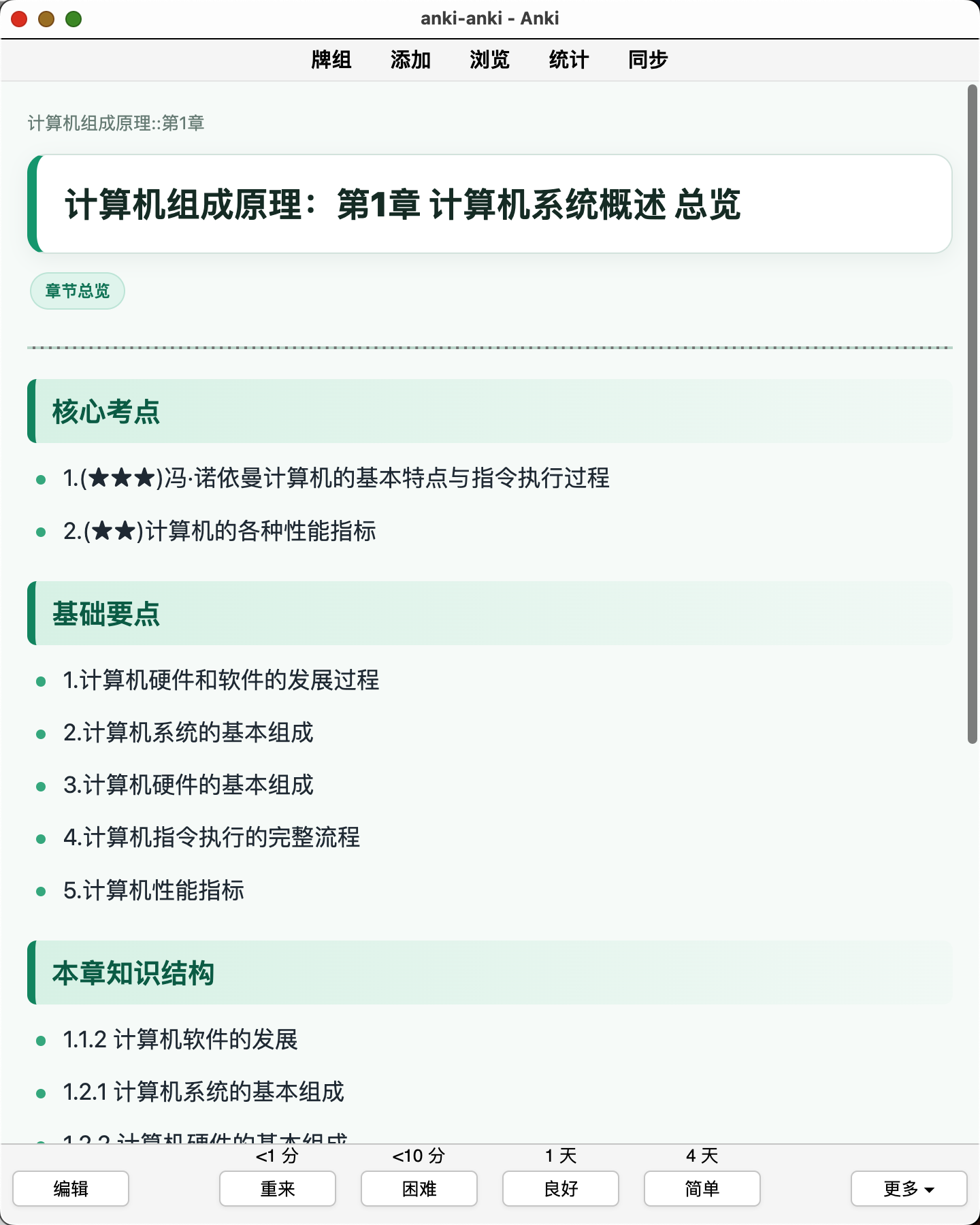 Snipaste_2026-08-06_22-36-30.png