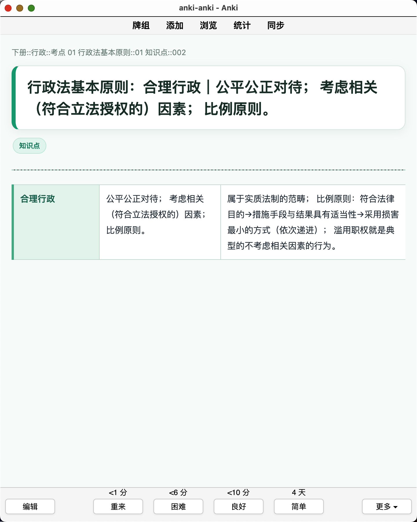 Snipaste_2026-08-06_23-18-18.png
