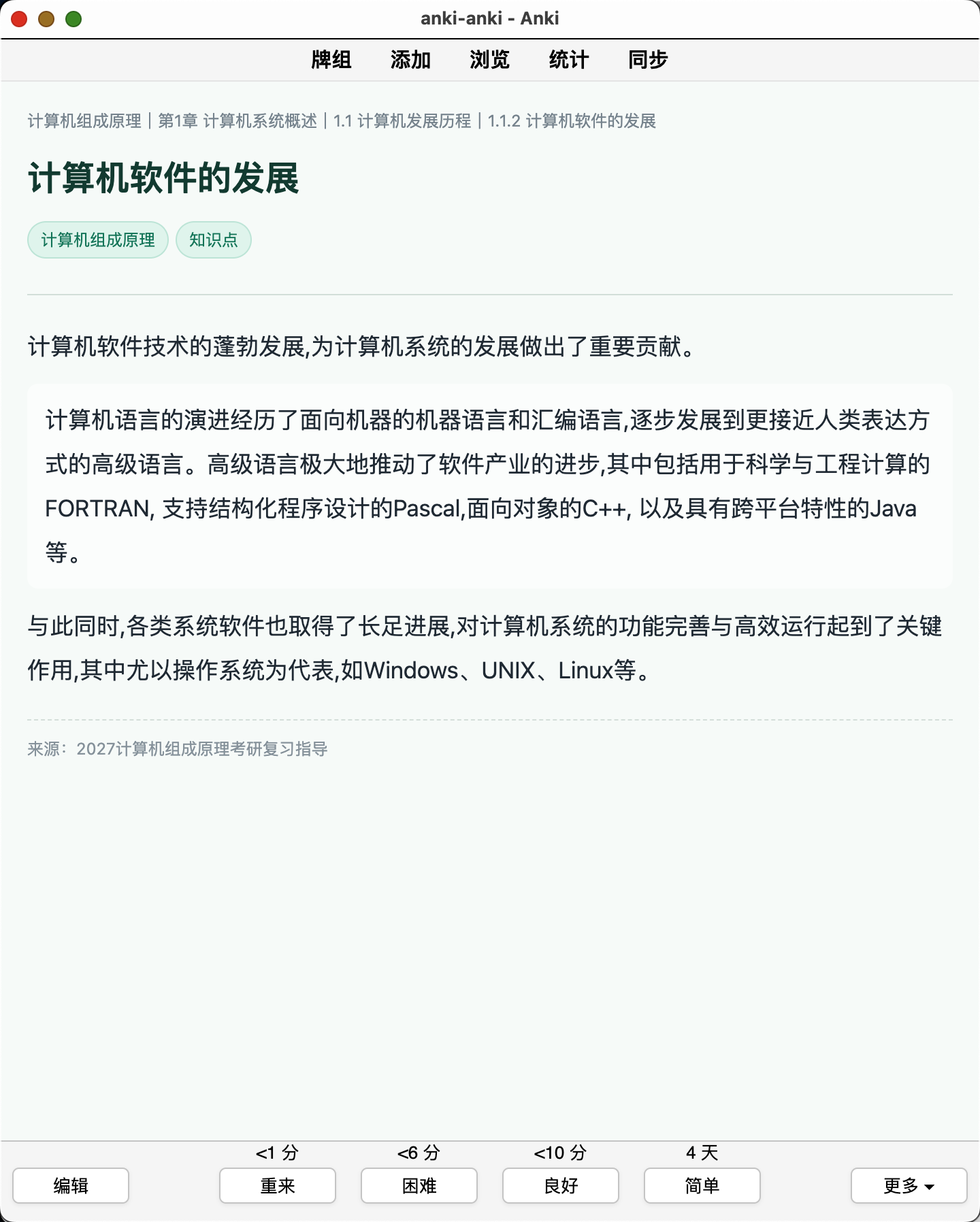 Snipaste_2026-08-06_00-39-43.png