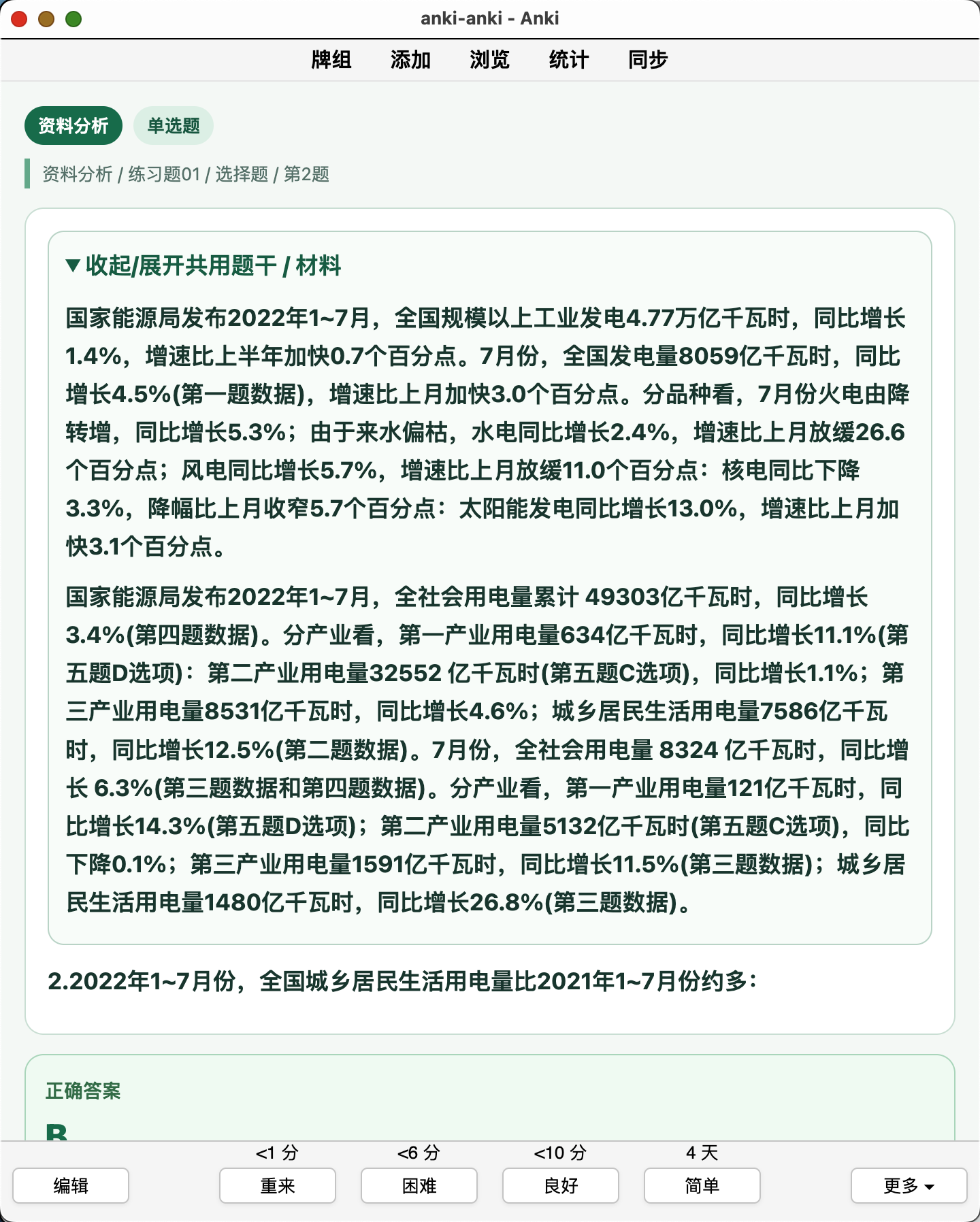 Snipaste_2026-08-09_11-43-11.png