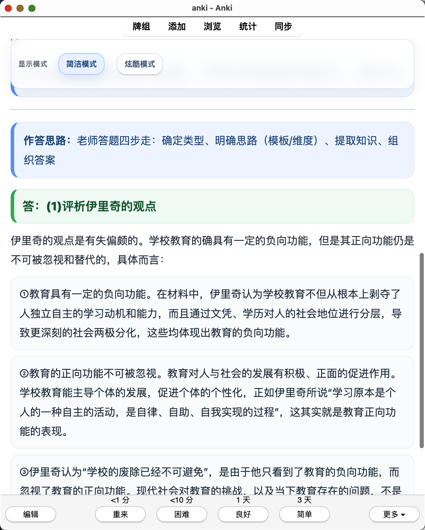 Snipaste_2026-08-04_19-00-23.png