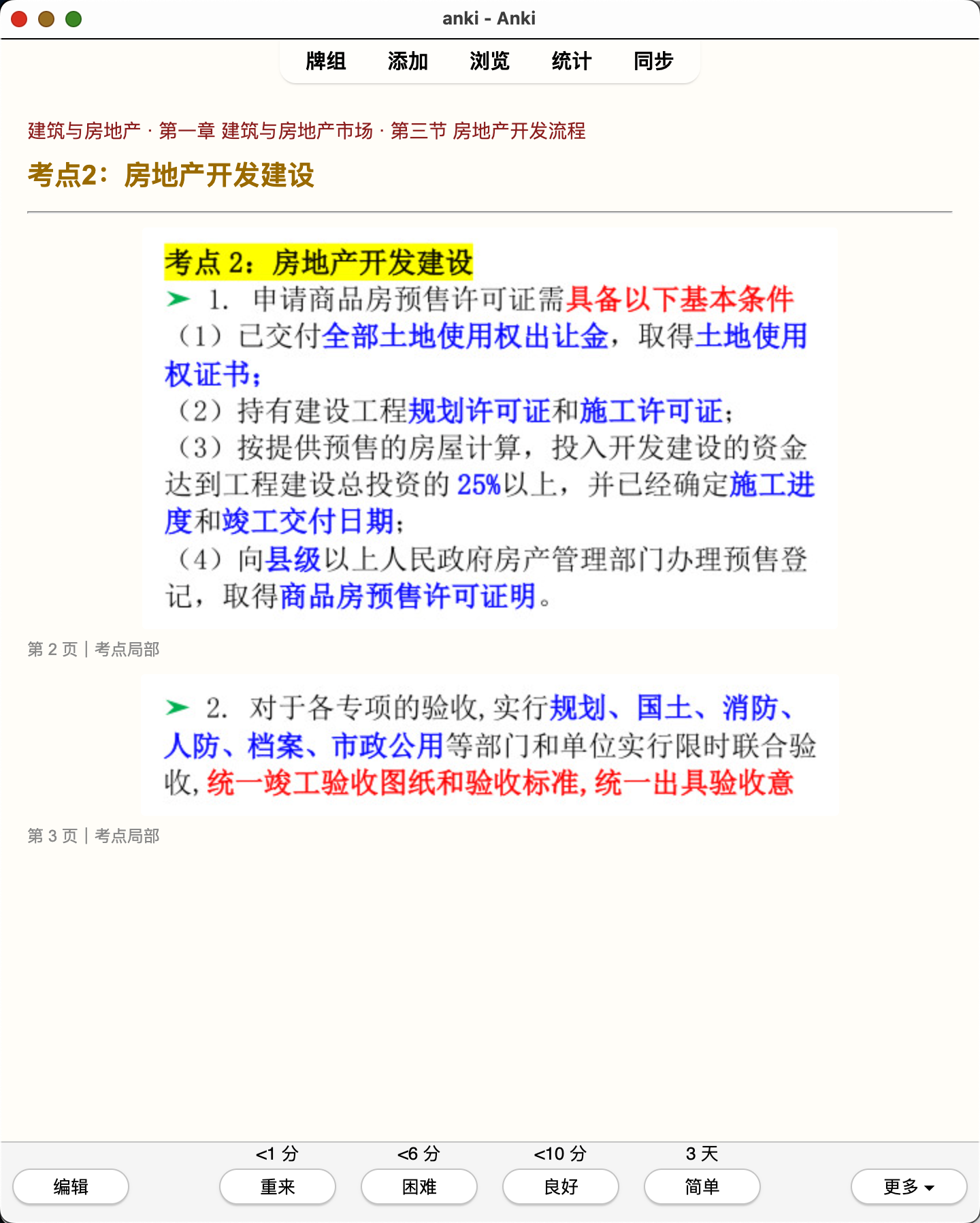 Snipaste_2026-08-01_20-35-37.png