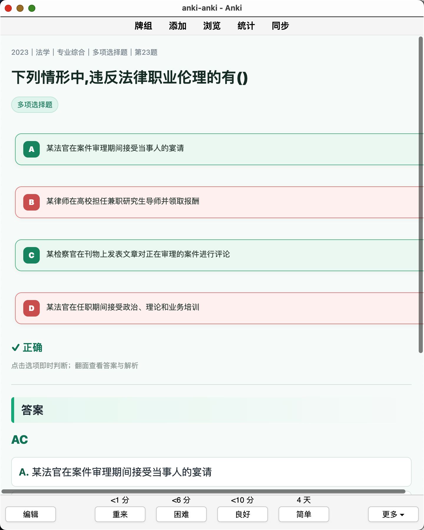 Snipaste_2026-08-08_18-51-37.png