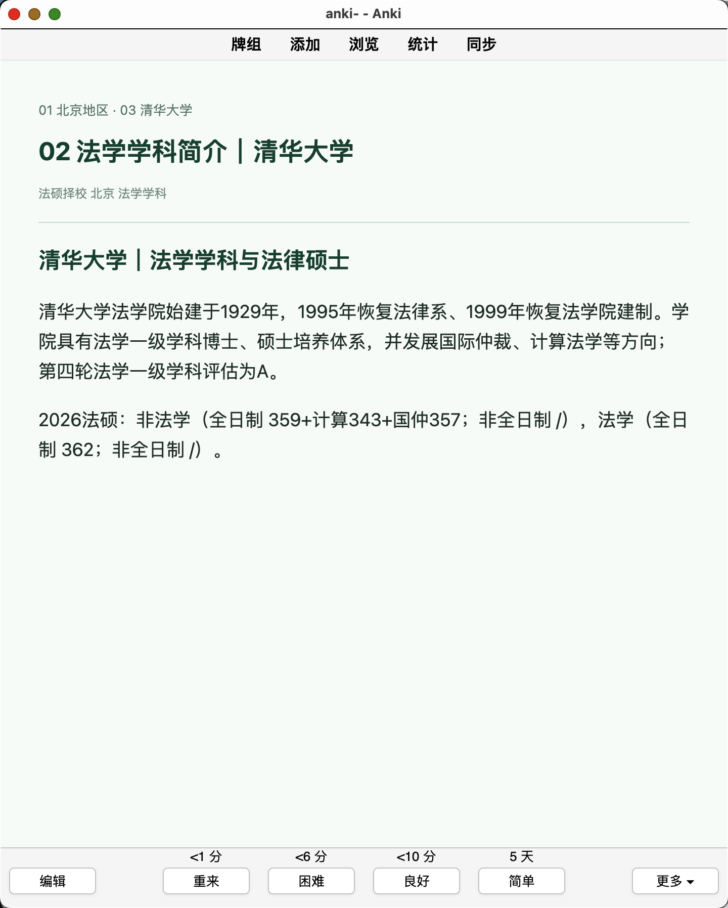 Snipaste_2026-08-11_11-46-57.png