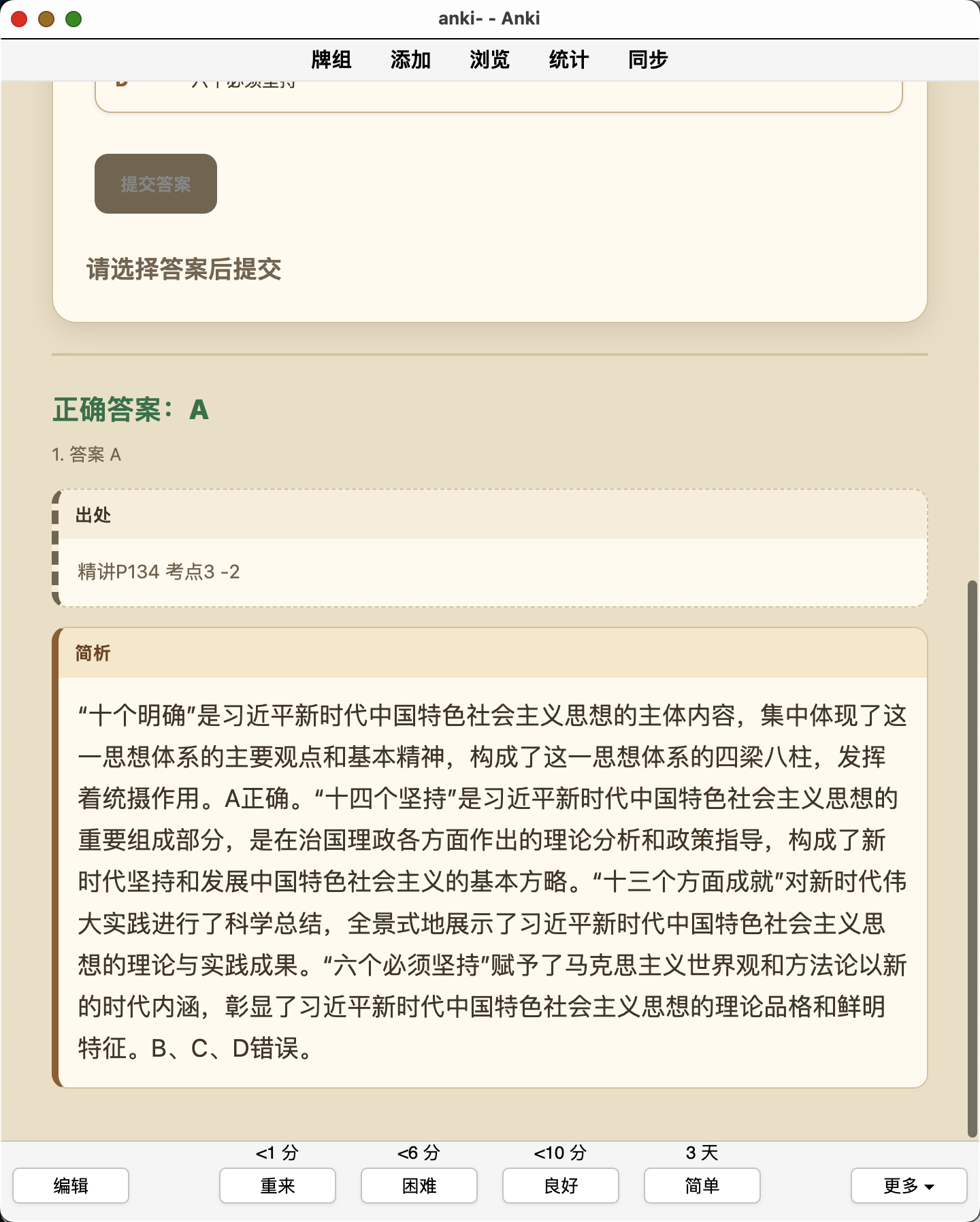 Snipaste_2026-08-12_20-41-53.png