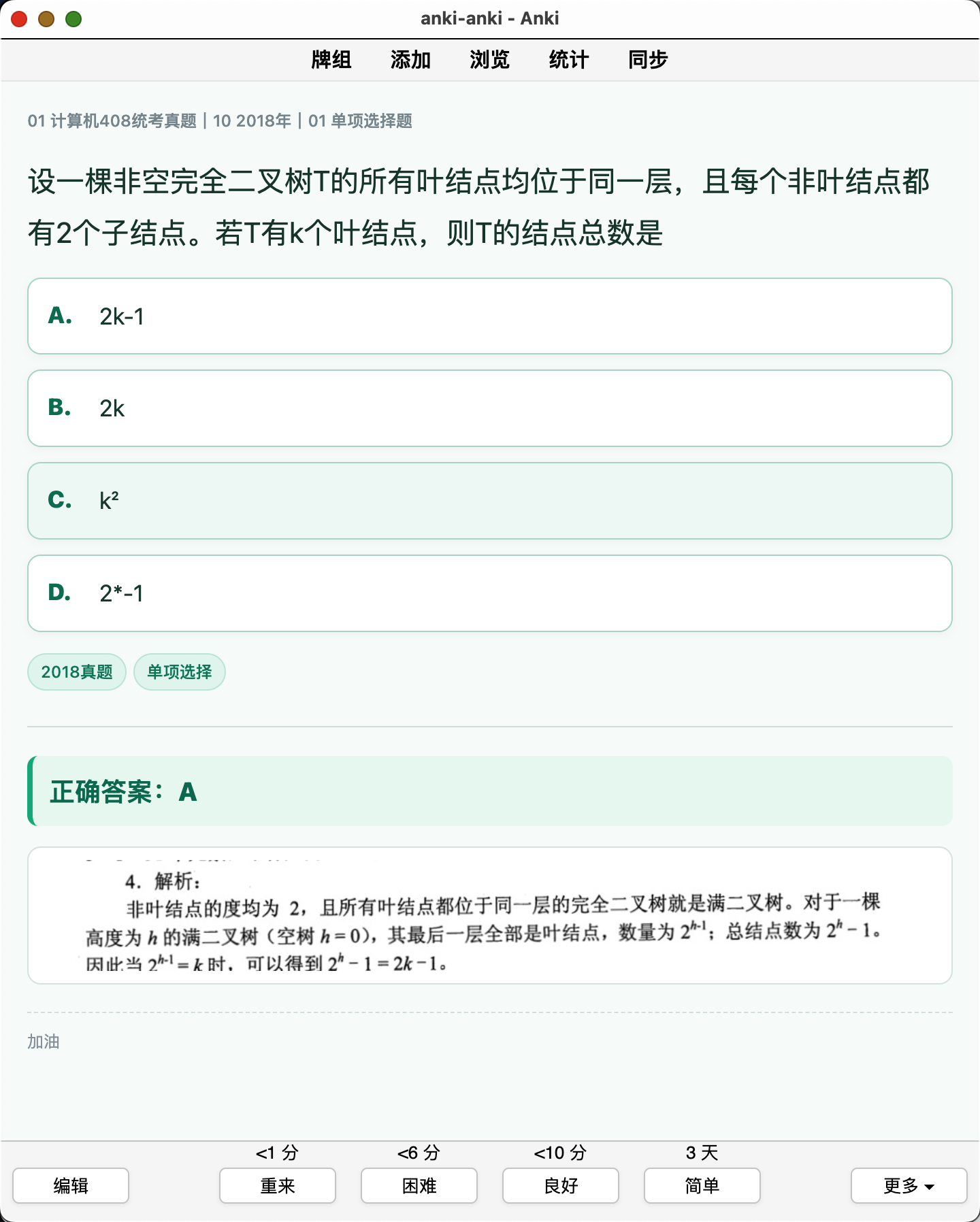 Snipaste_2026-08-08_19-26-36.png
