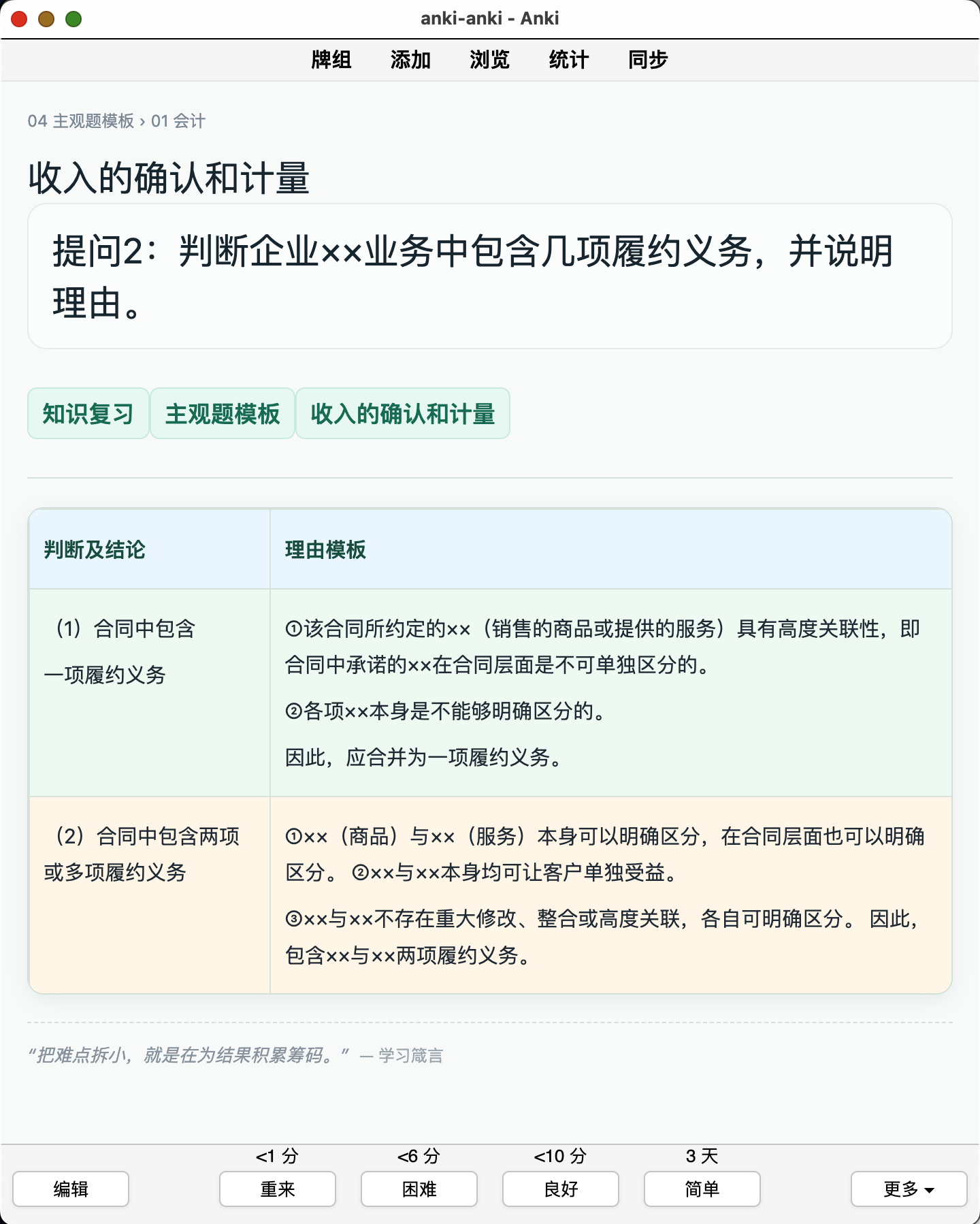 Snipaste_2026-08-29_22-29-43.png