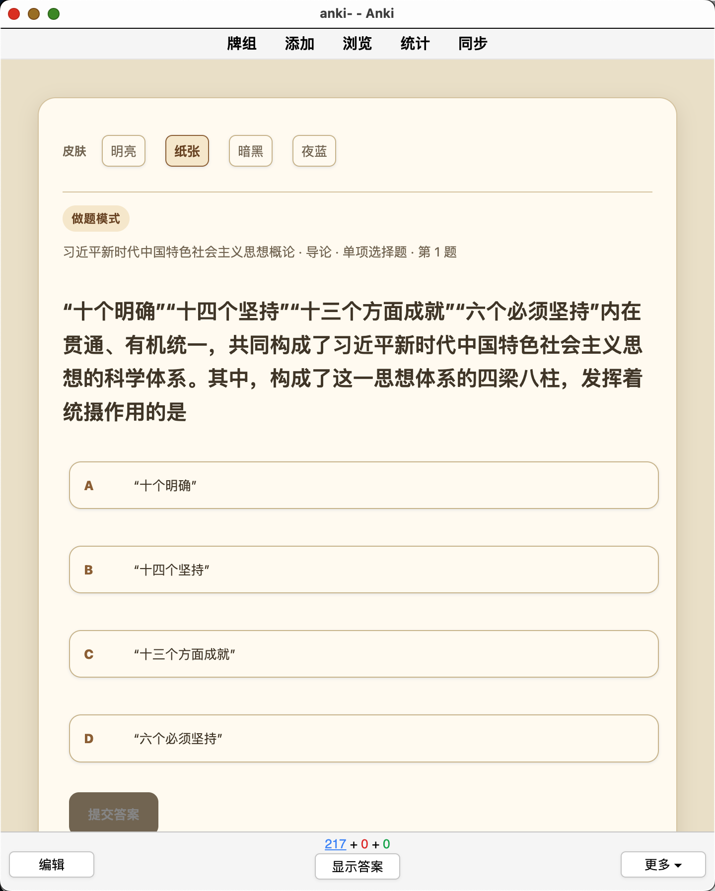 Snipaste_2026-08-12_20-41-51.png