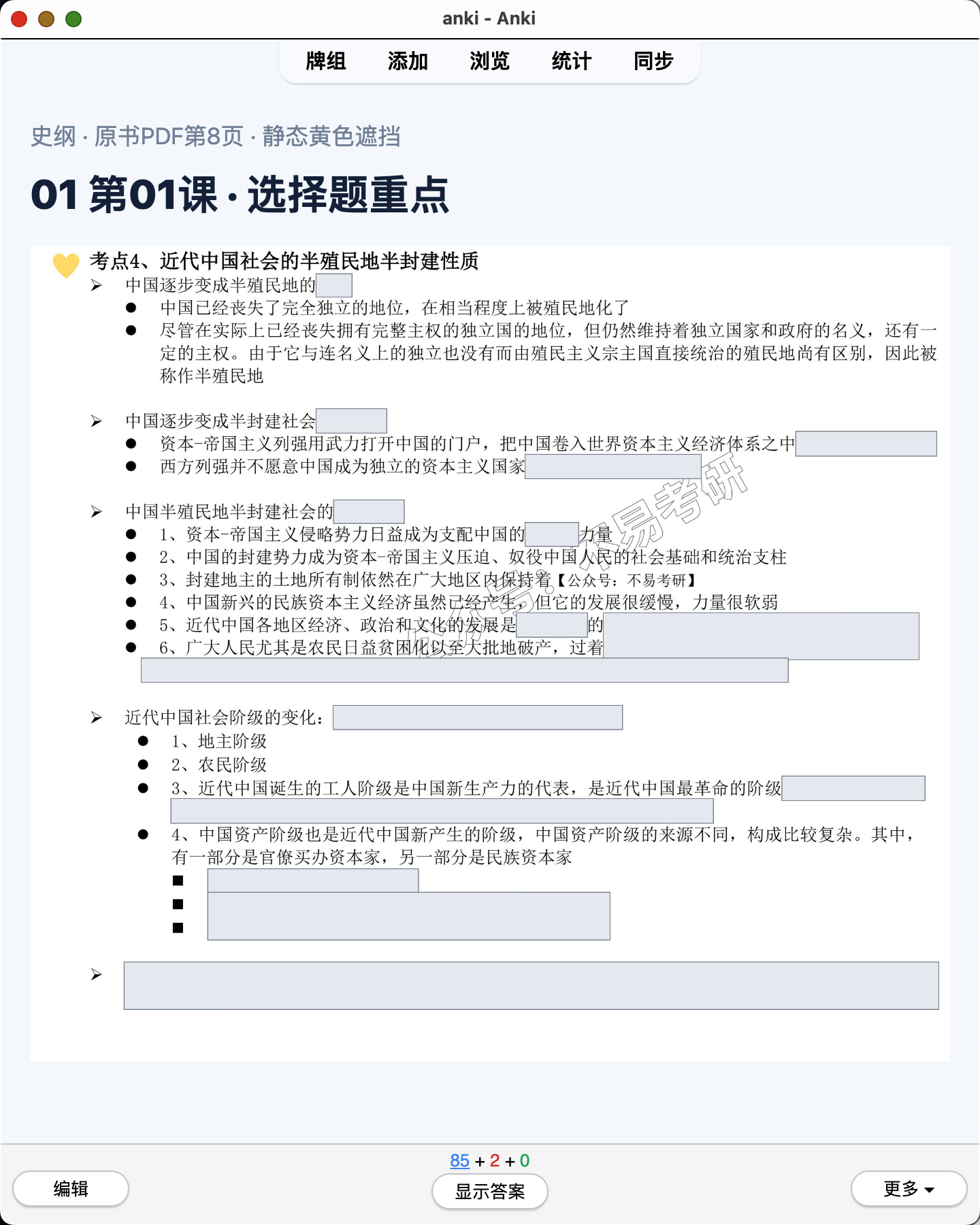 Snipaste_2026-08-01_22-04-17.png
