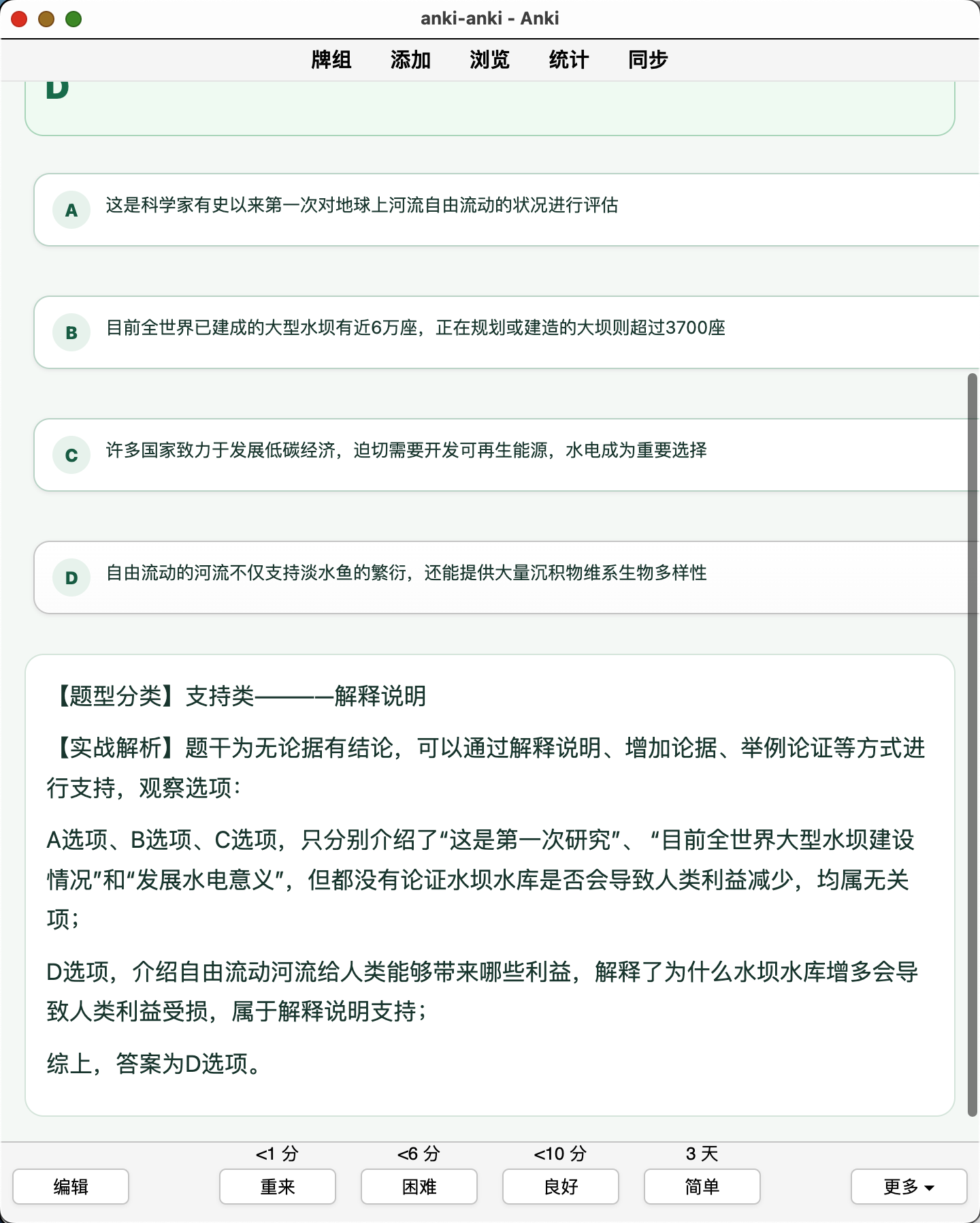 Snipaste_2026-08-09_11-43-50.png