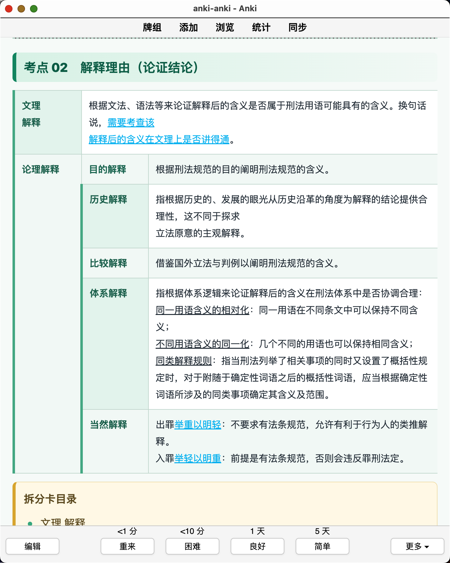 Snipaste_2026-08-06_23-17-27.png