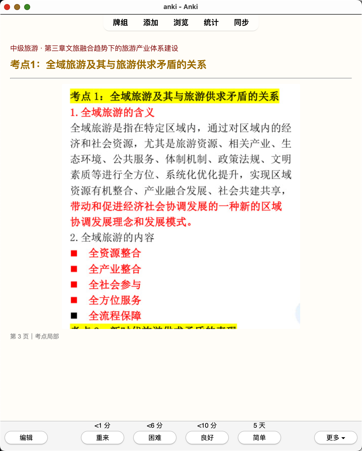 Snipaste_2026-08-01_21-12-57.png