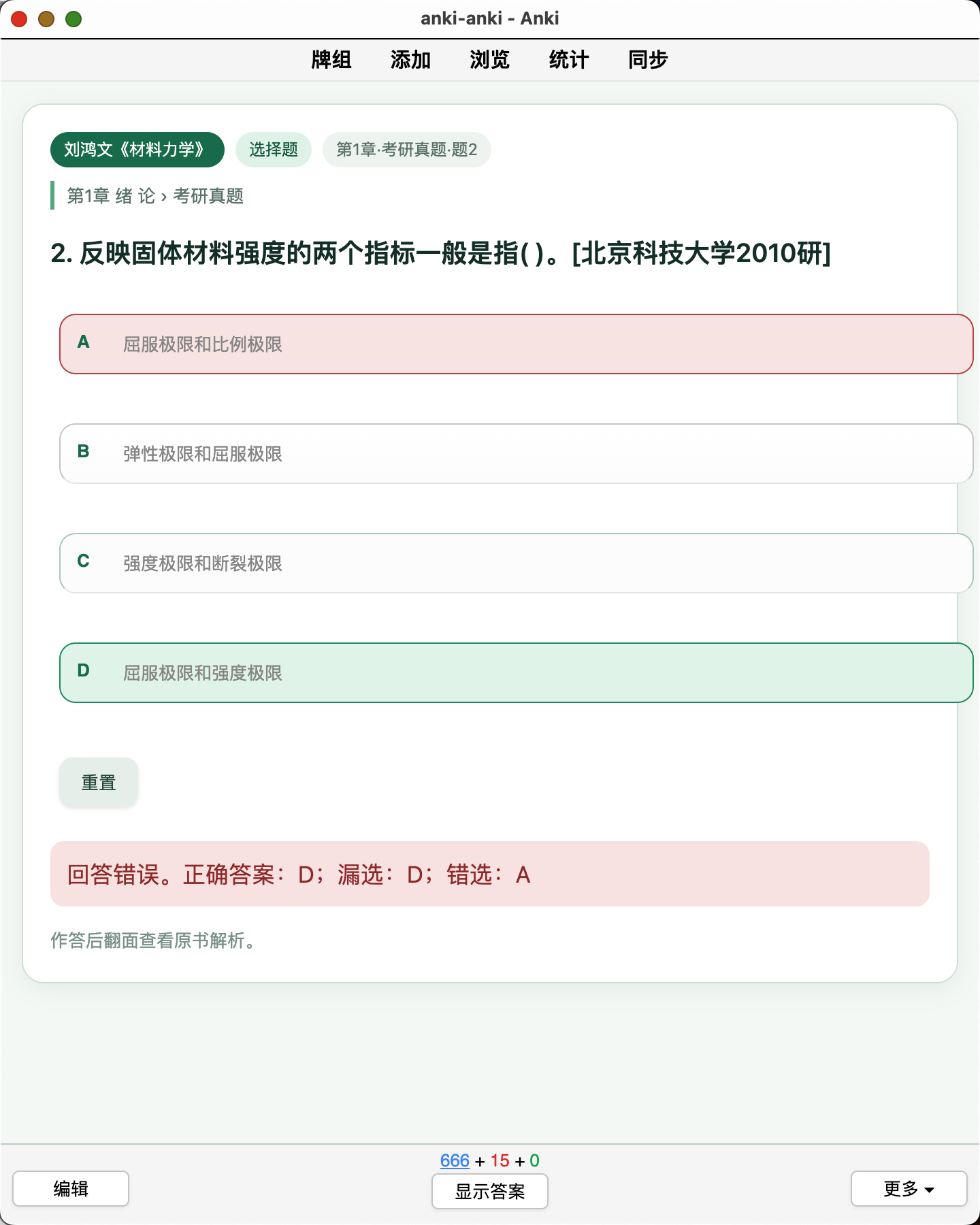 Snipaste_2026-08-07_00-32-08.png