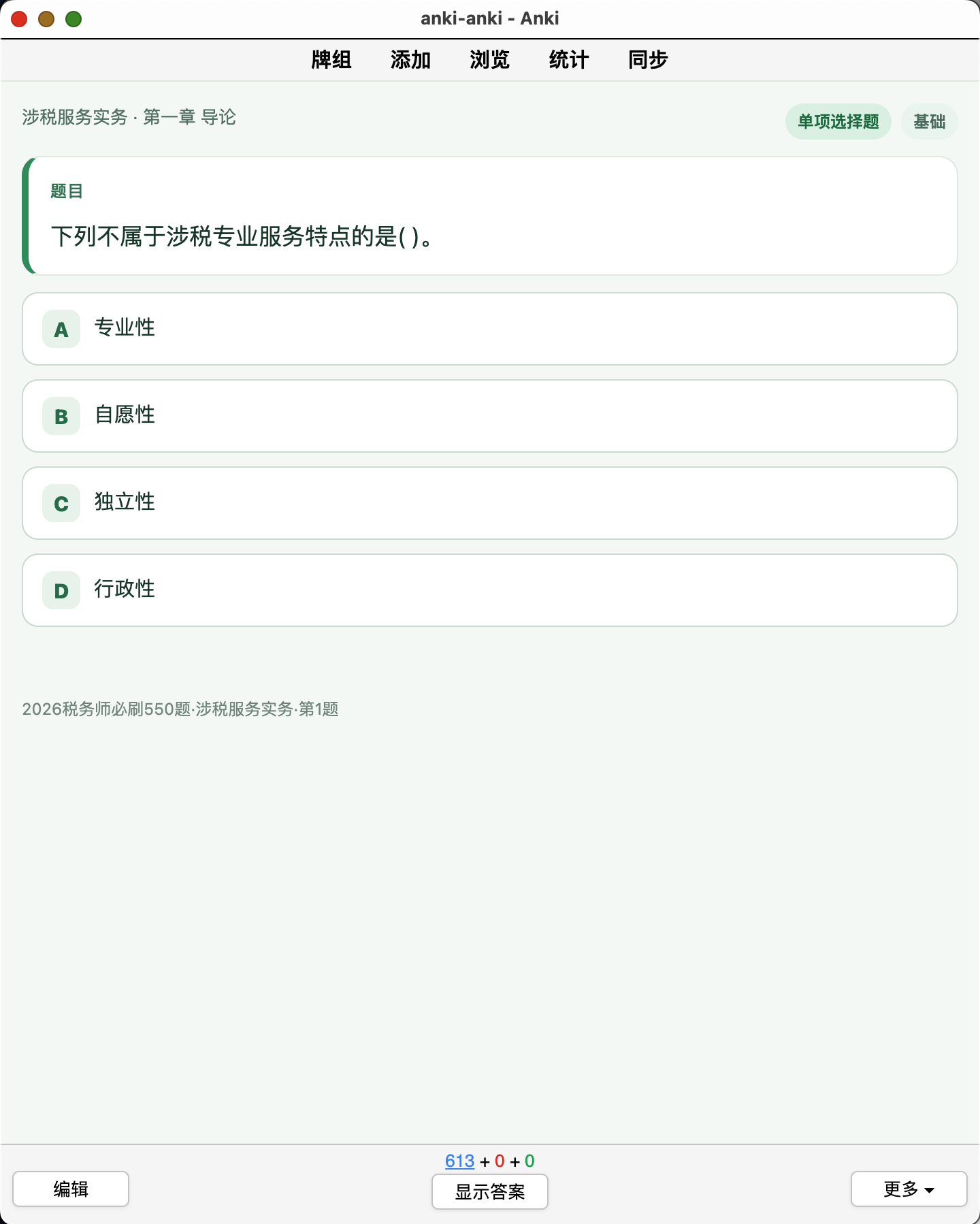 Snipaste_2026-08-29_22-39-27.png