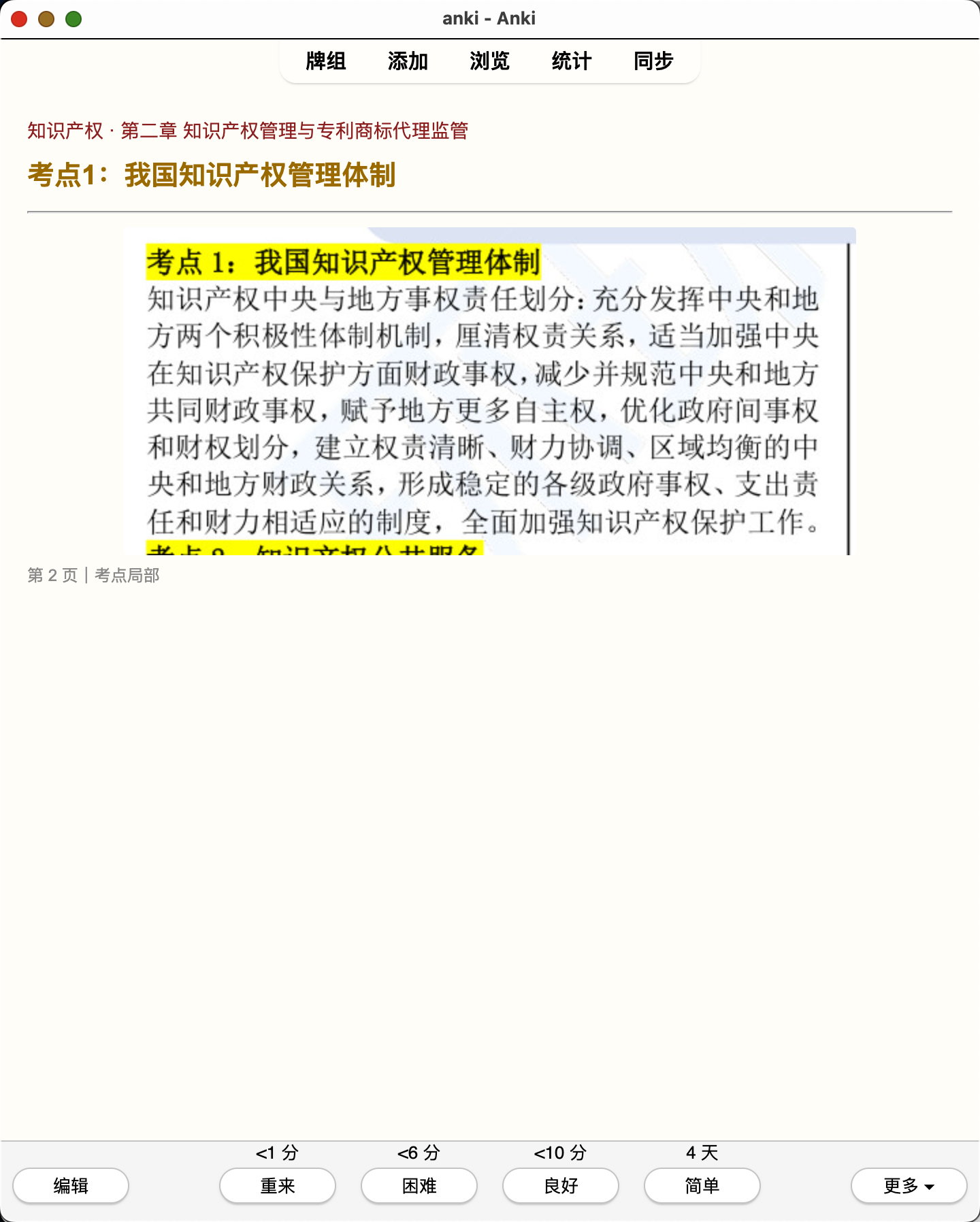 Snipaste_2026-08-01_20-31-47.png