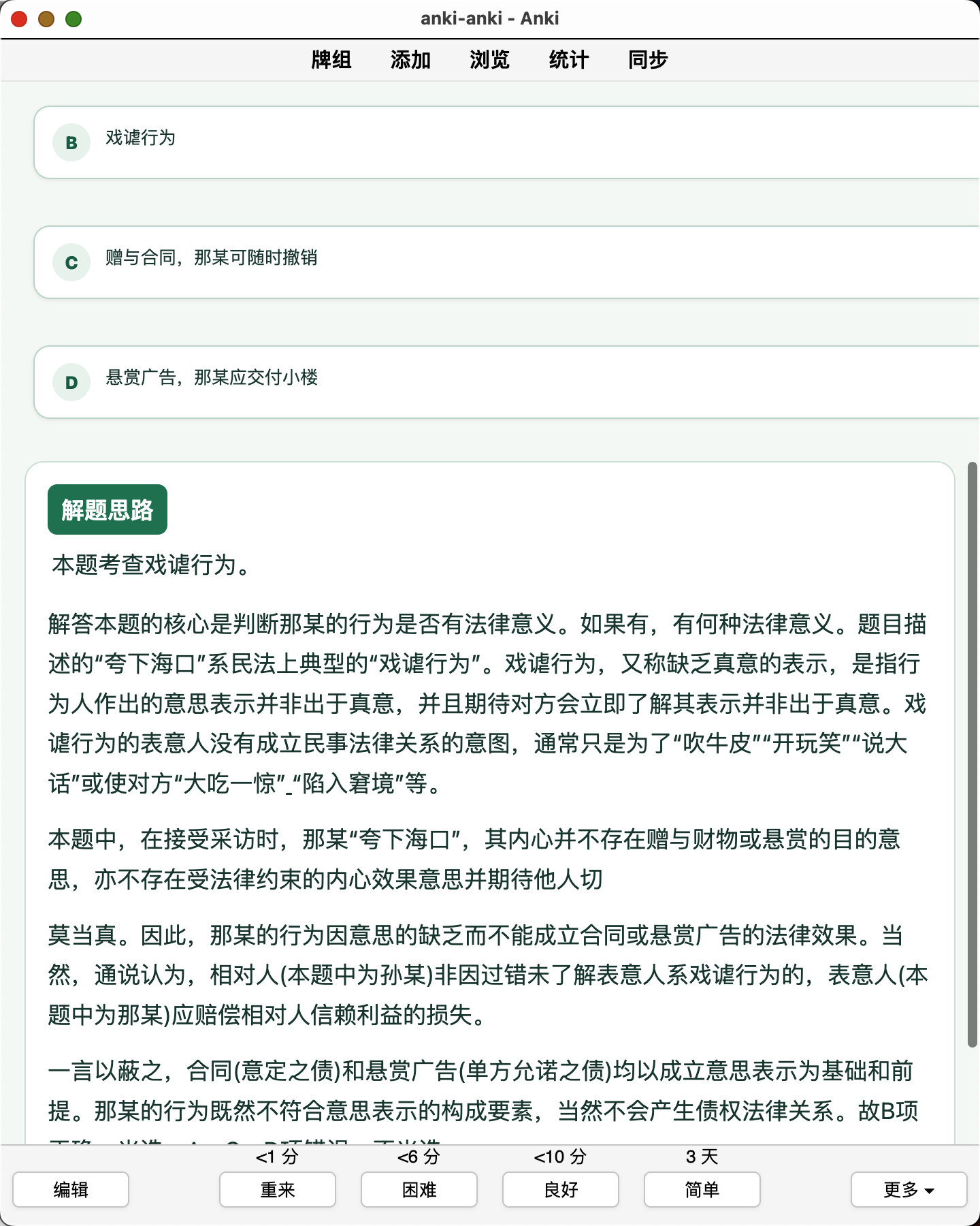 Snipaste_2026-08-06_23-40-31.png