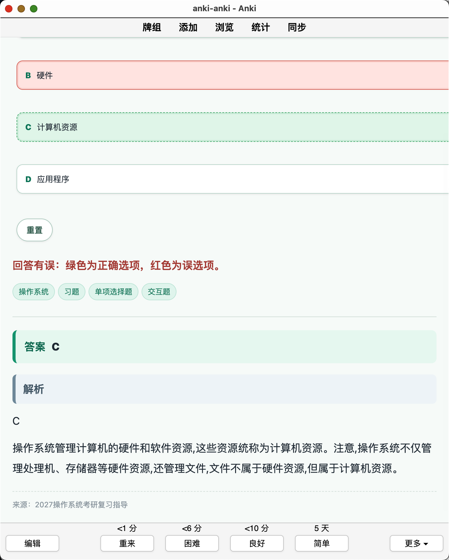 Snipaste_2026-08-06_00-39-14.png