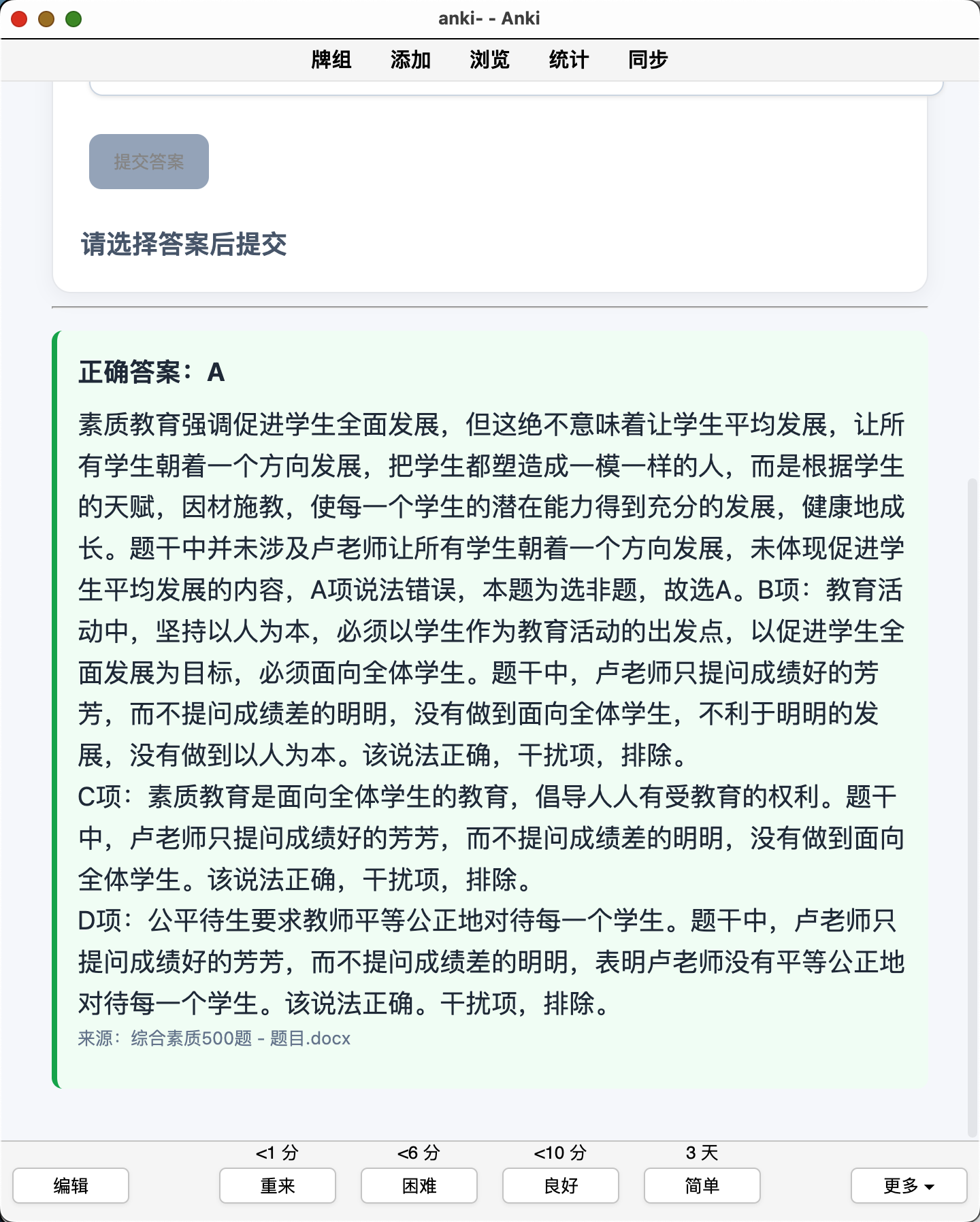 Snipaste_2026-08-12_15-30-09.png