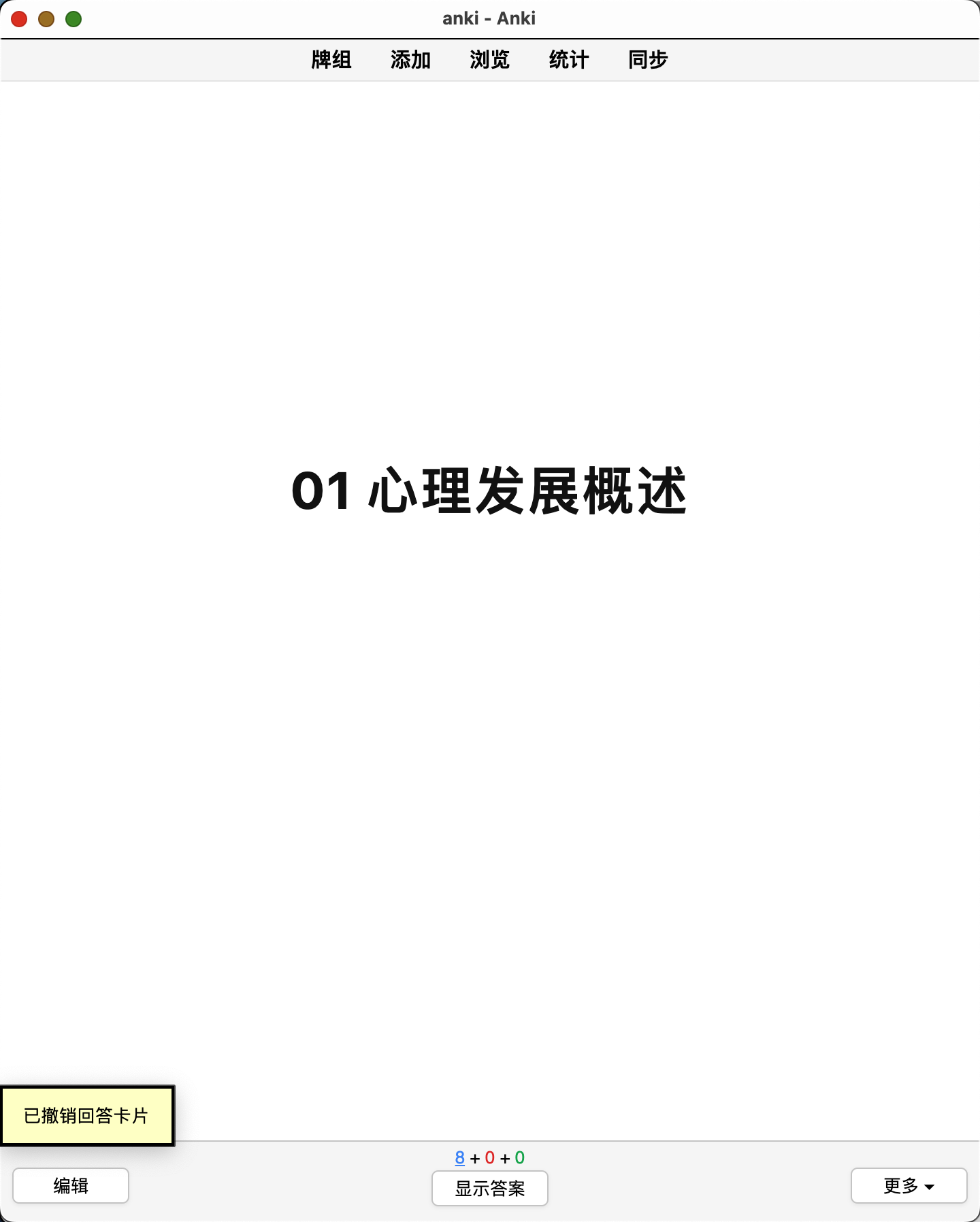 Snipaste_2026-08-14_11-52-59.png
