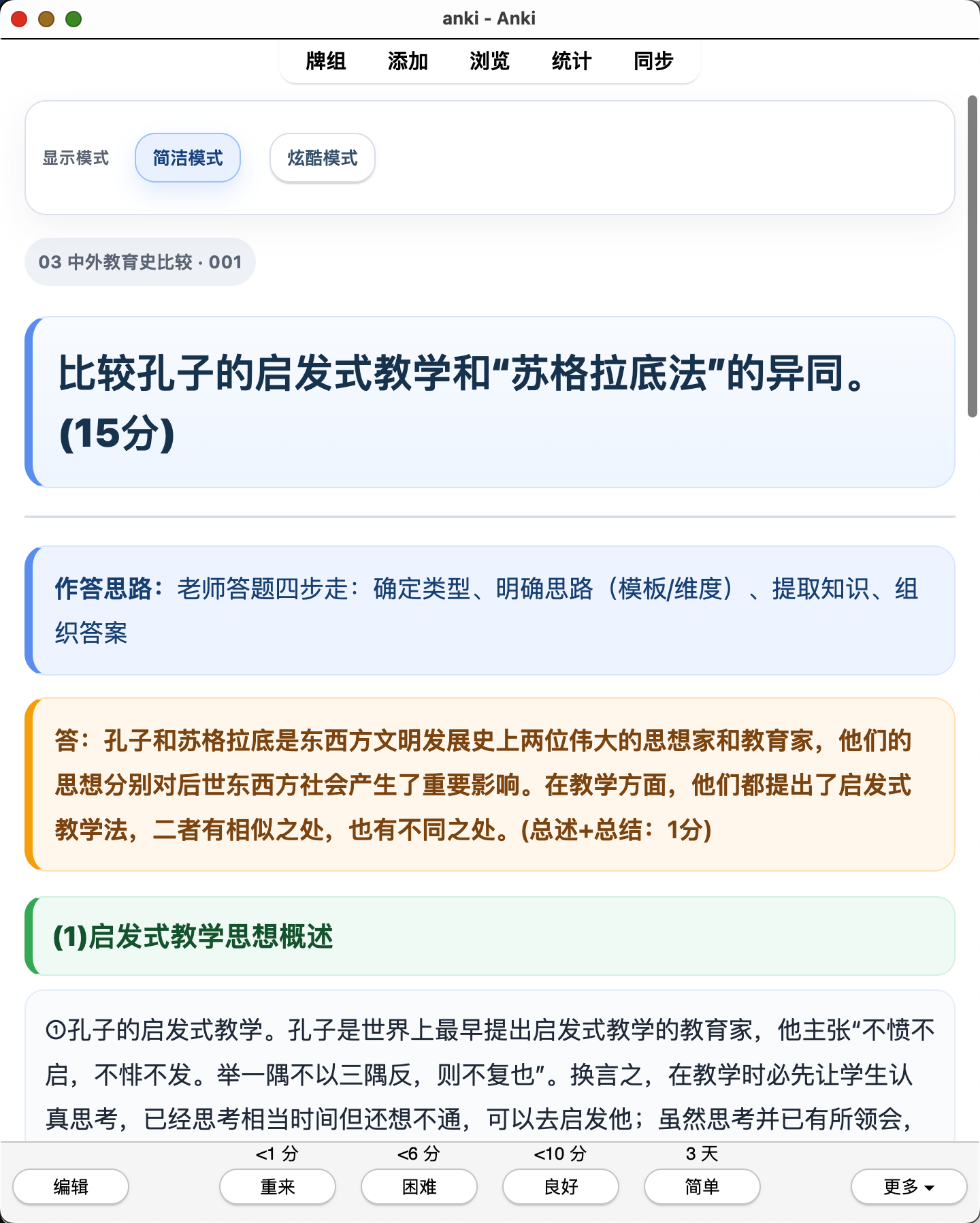 Snipaste_2026-08-04_19-00-14.png
