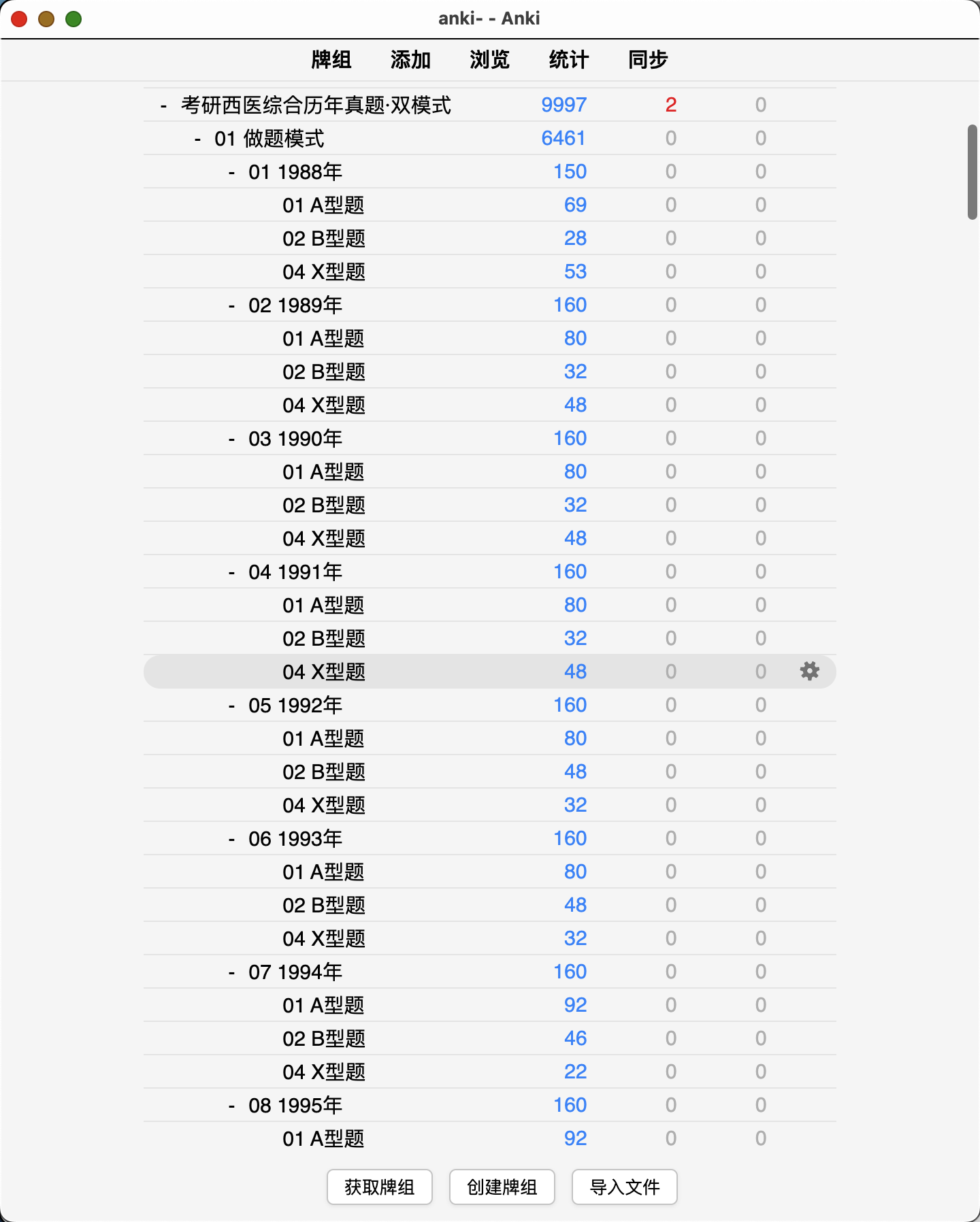 Snipaste_2026-08-13_10-24-41.png