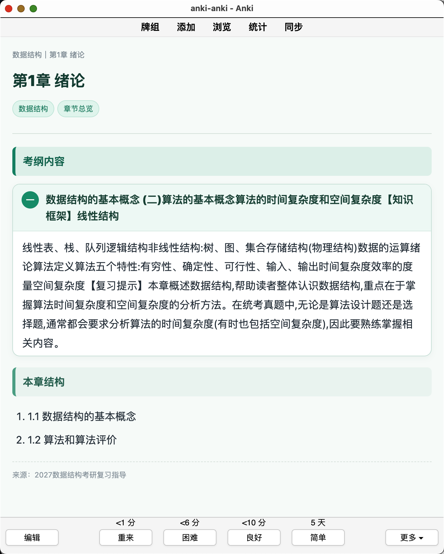 Snipaste_2026-08-06_00-40-15.png
