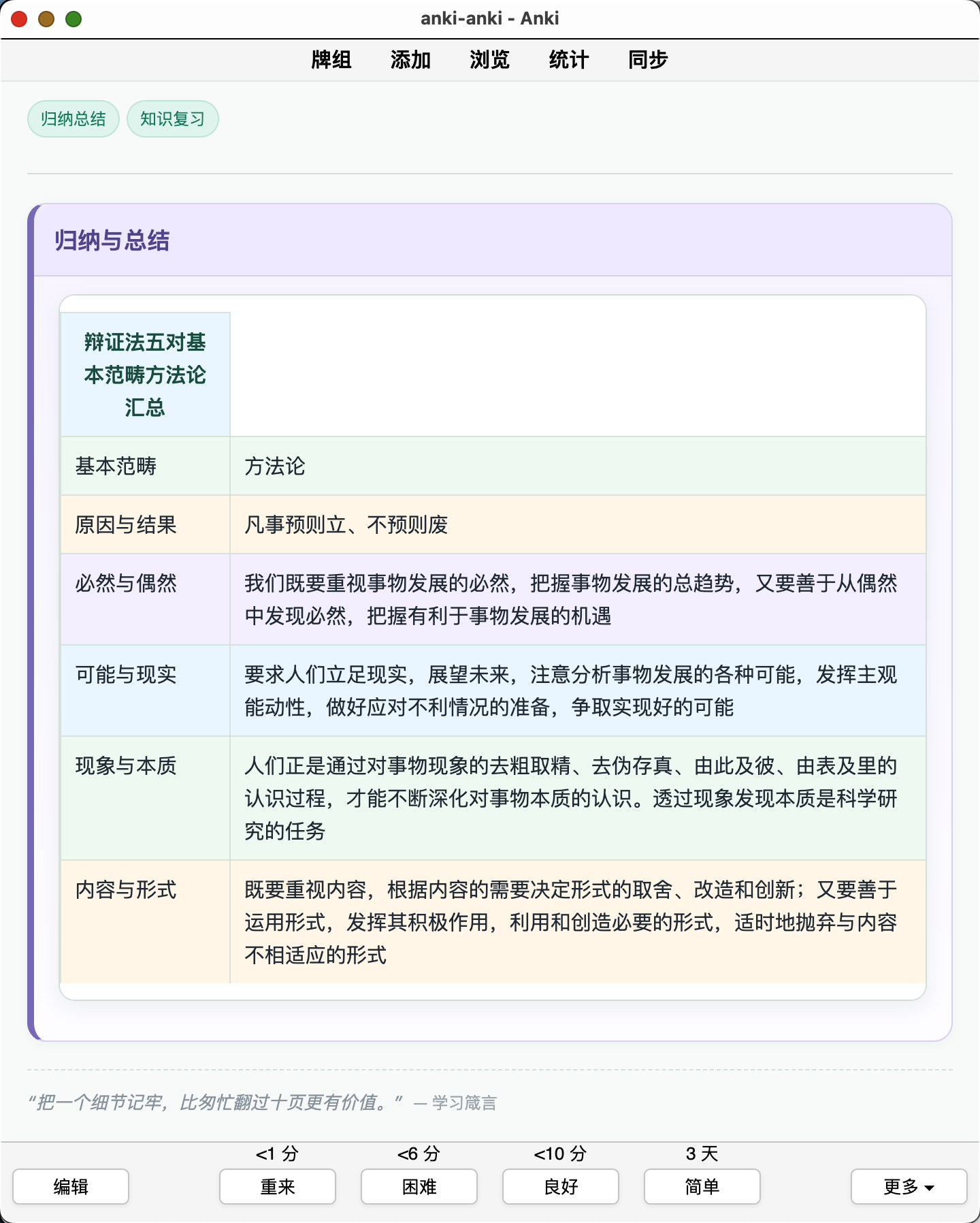 Snipaste_2026-08-29_11-32-48.png