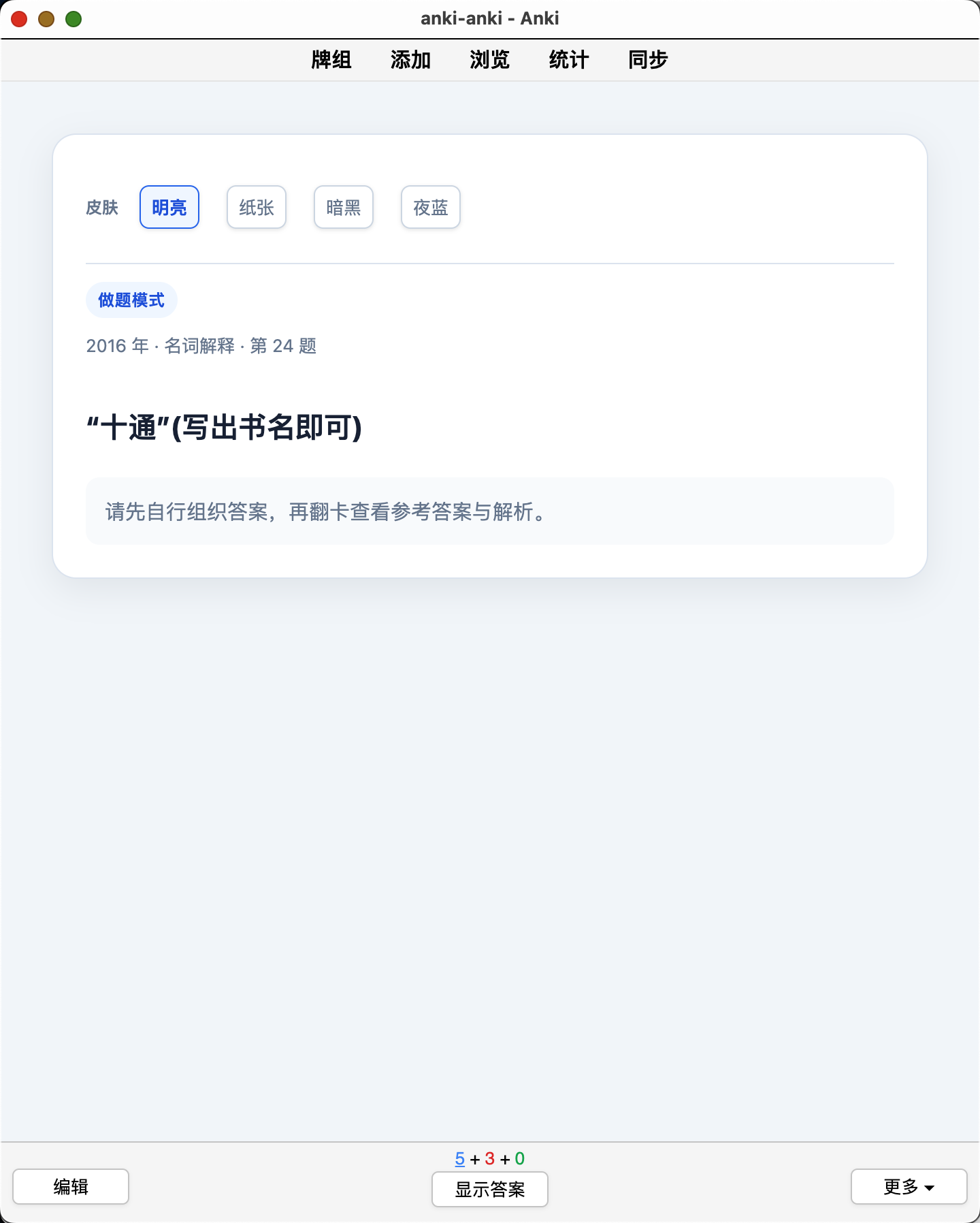 Snipaste_2026-08-13_22-14-58.png