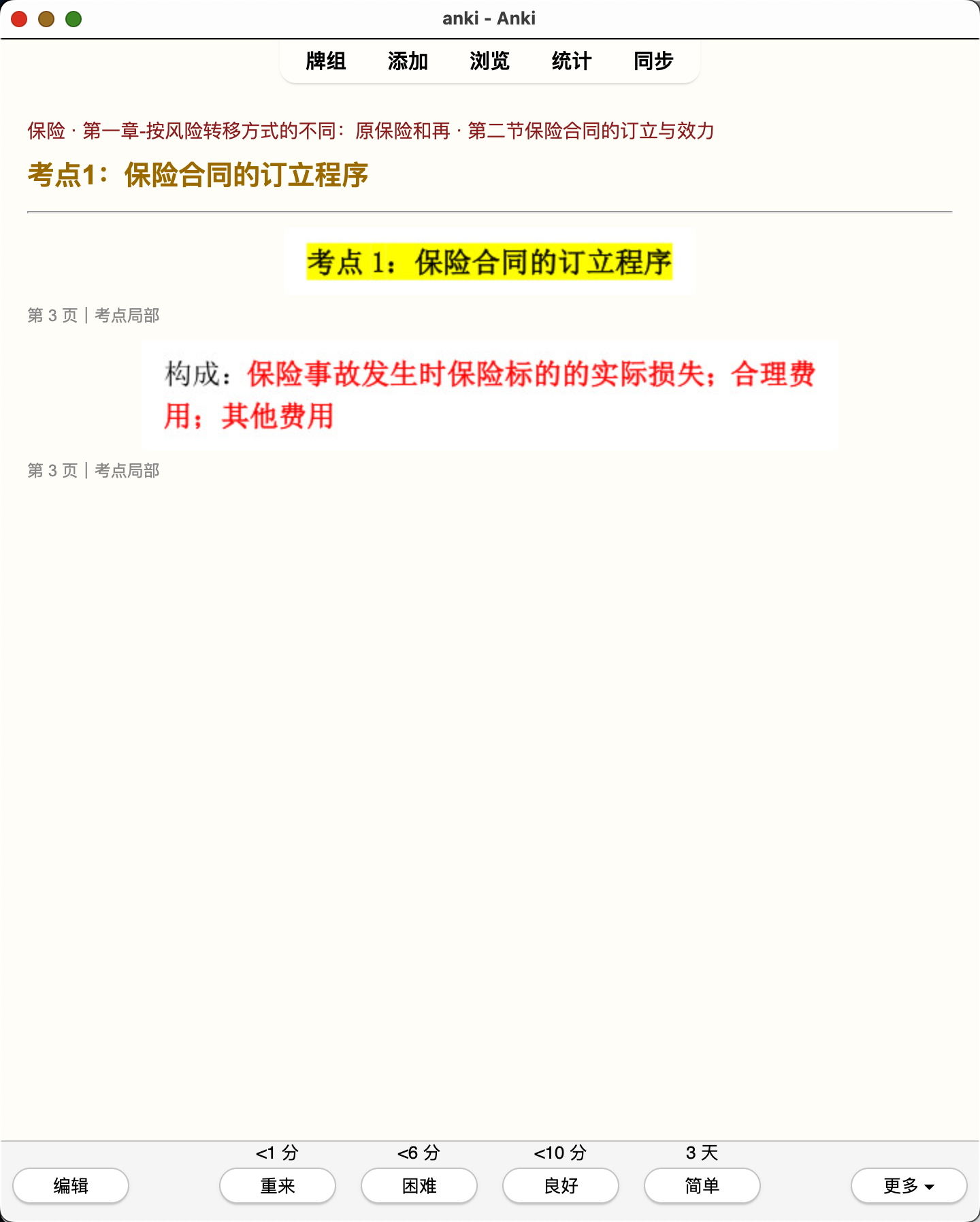 Snipaste_2026-08-01_20-45-35.png