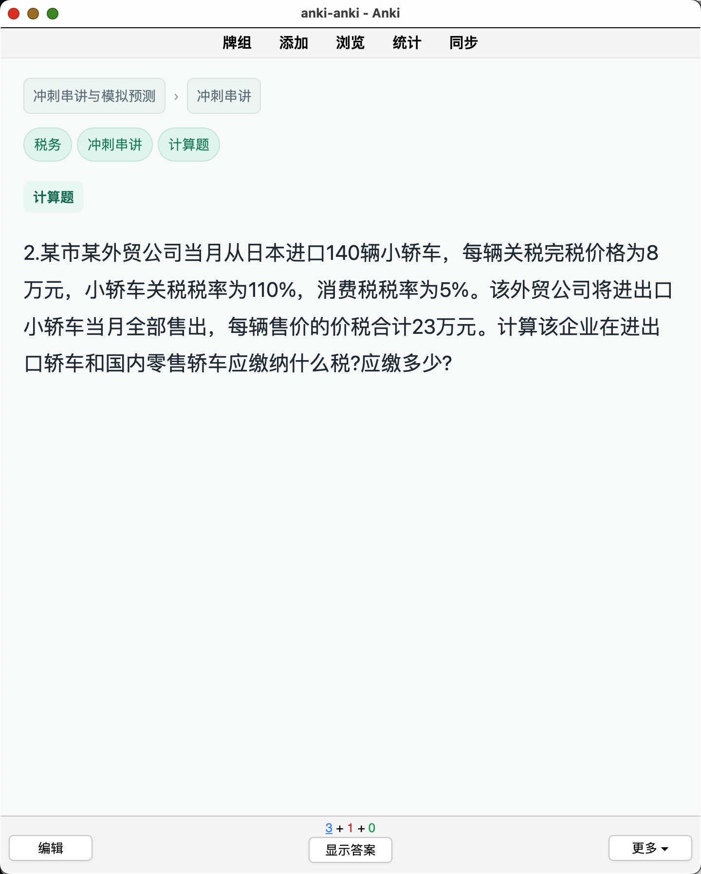 Snipaste_2026-08-29_00-53-30.png