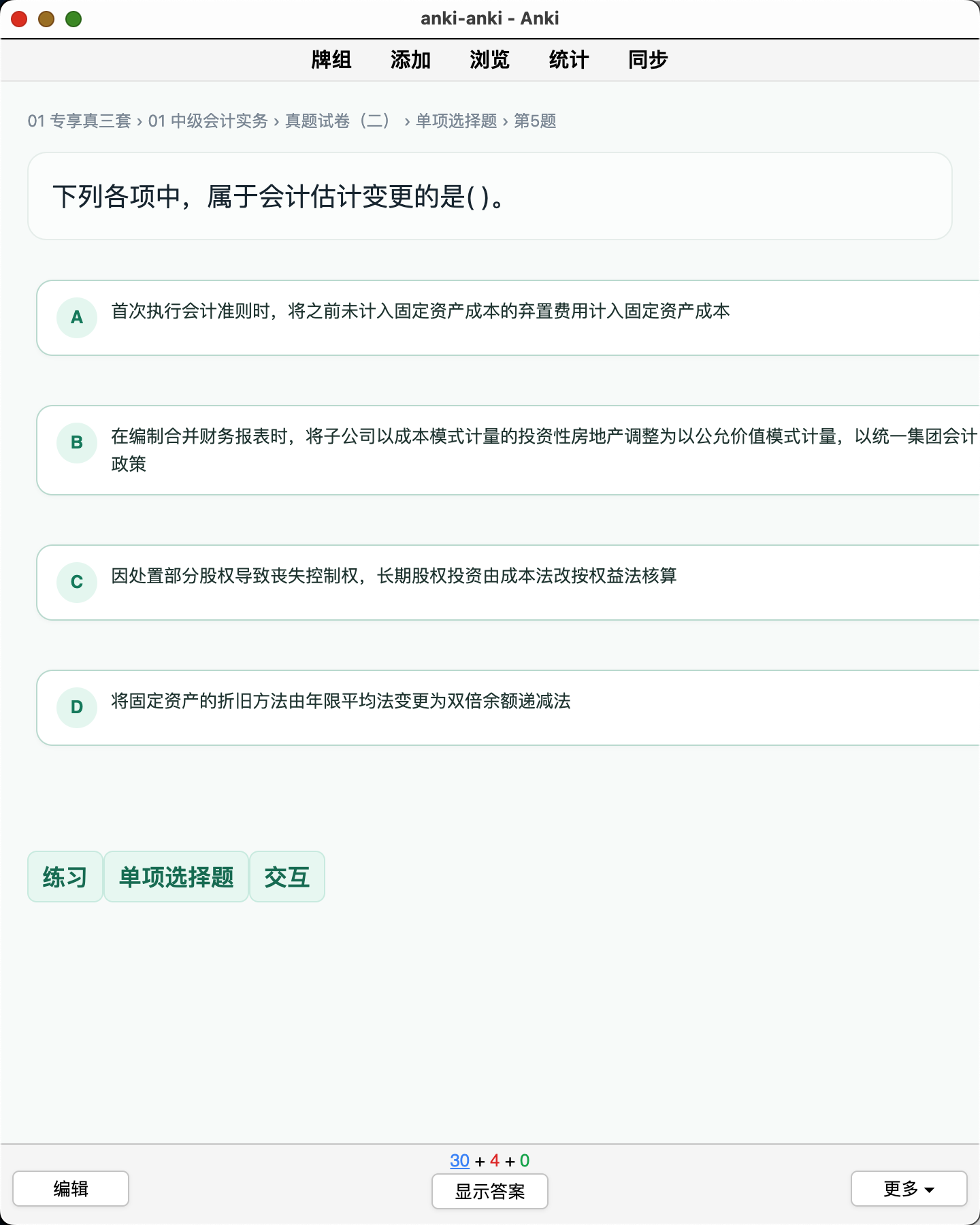 Snipaste_2026-08-29_21-58-34.png