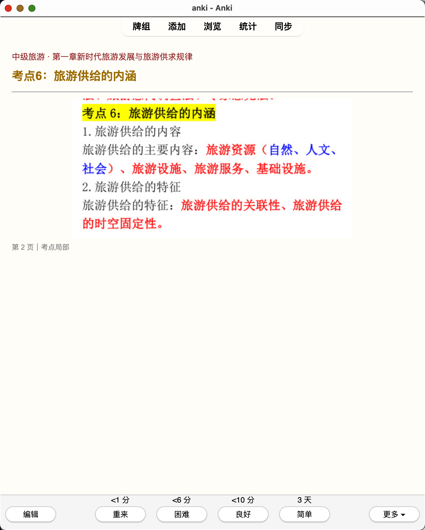 Snipaste_2026-08-01_21-12-56.png